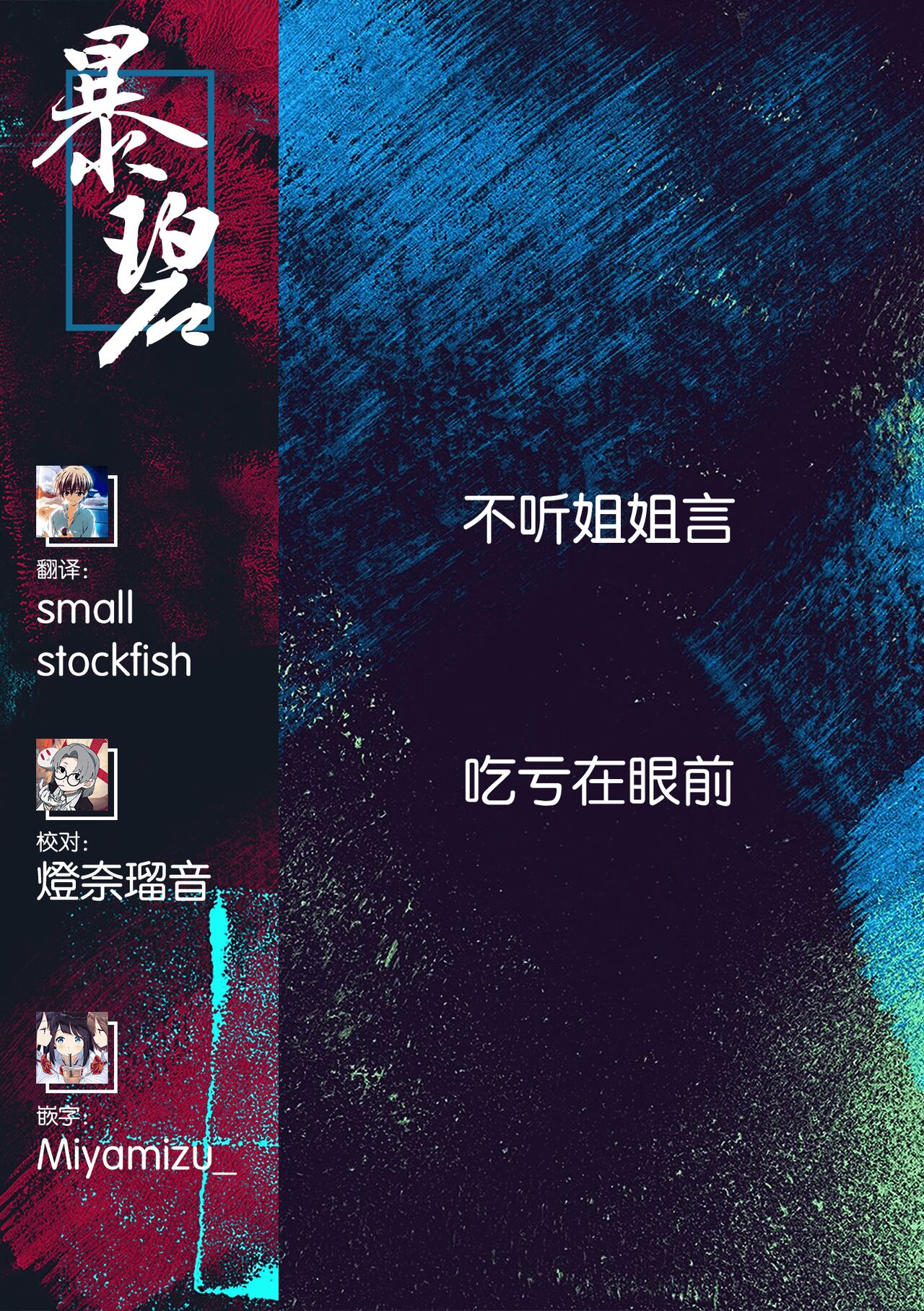 [ビーンズ豆 (モチヂ)] 雌小鬼精灵被色情史莱姆玩弄的本 [中国翻译] [DL版]