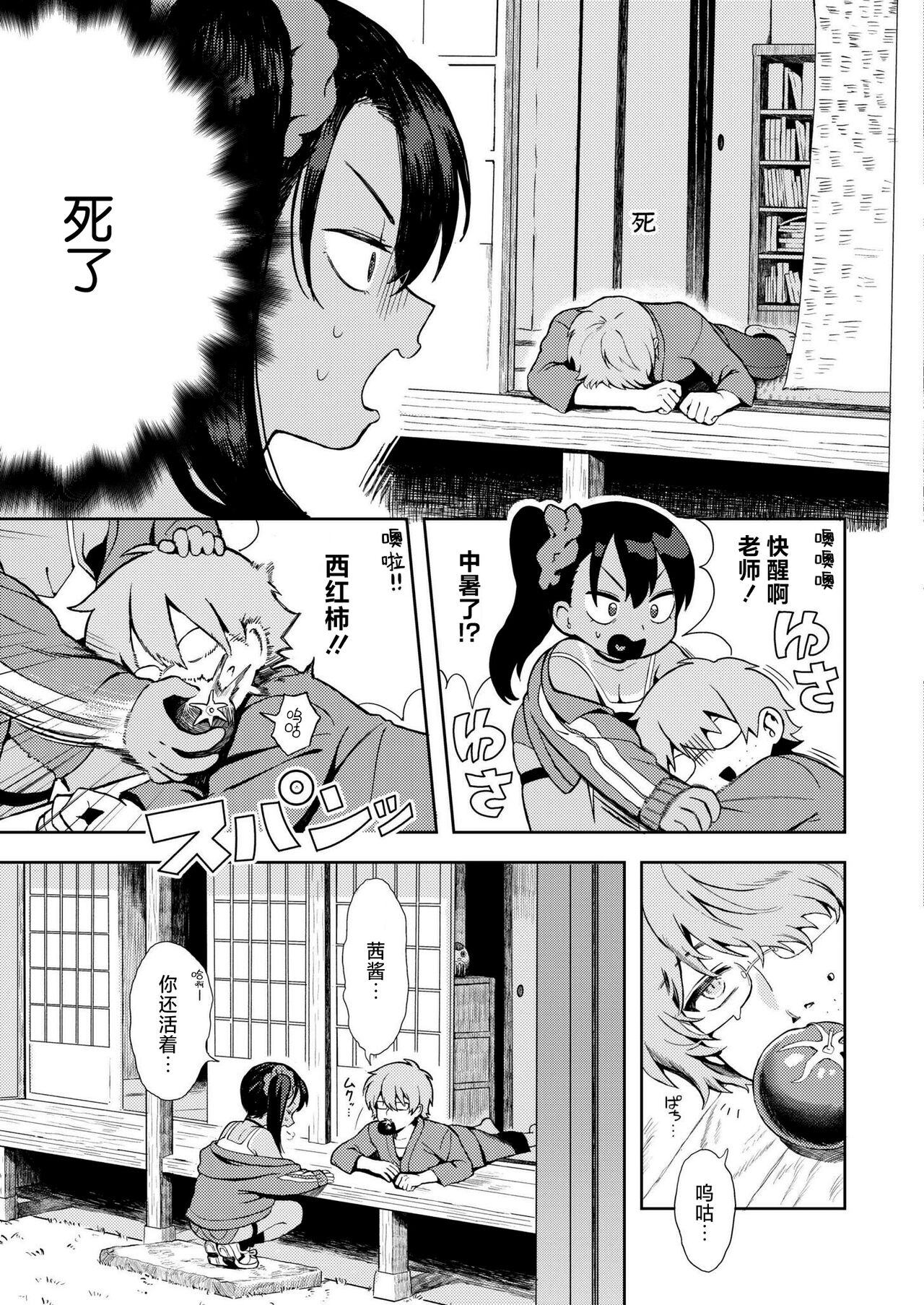 [あんのみけ] 爱操心的♥ 雌小鬼奶奶 (COMIC 快艳 VOL.16) [中国翻译] [DL版]