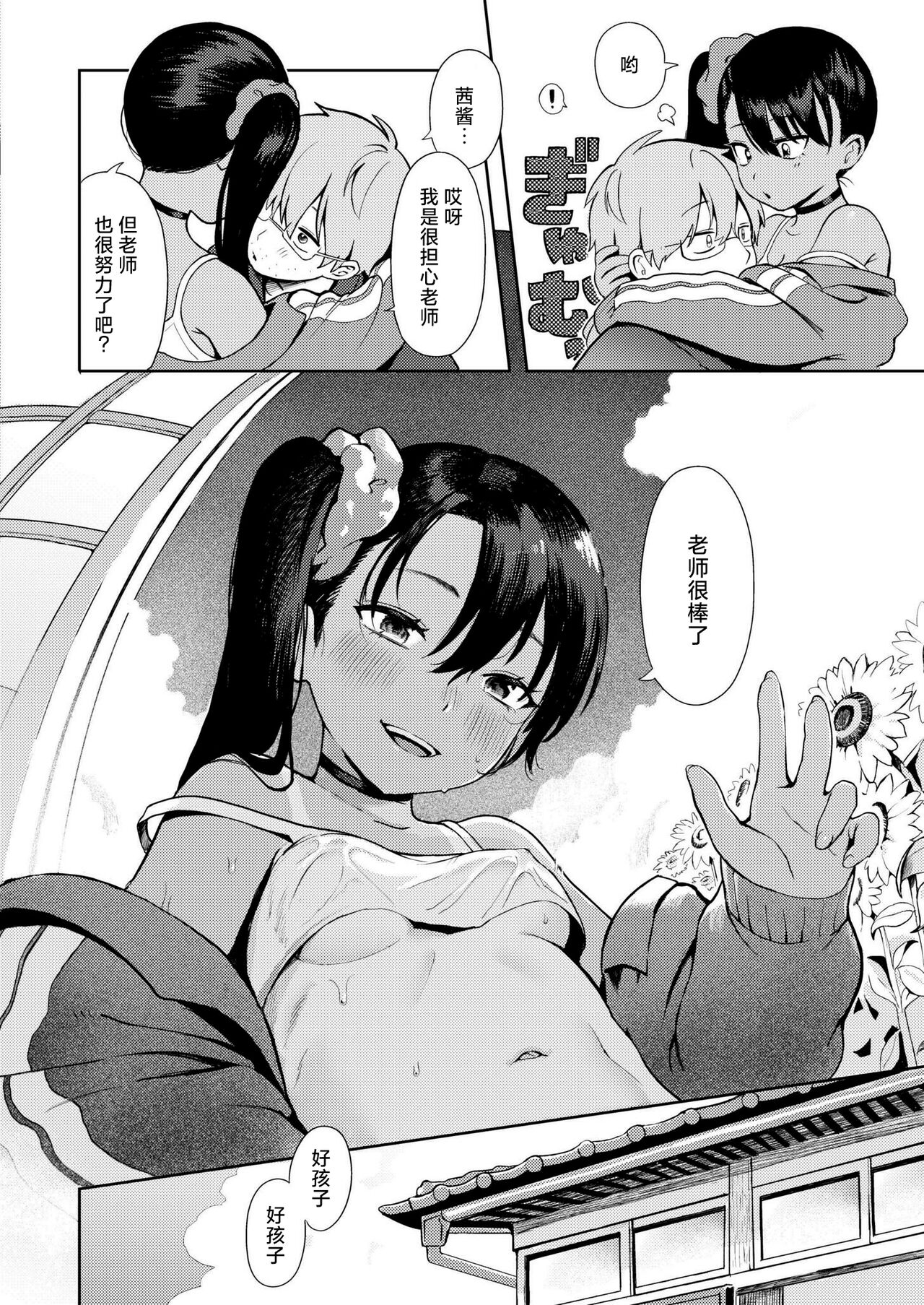 [あんのみけ] 爱操心的♥ 雌小鬼奶奶 (COMIC 快艳 VOL.16) [中国翻译] [DL版]