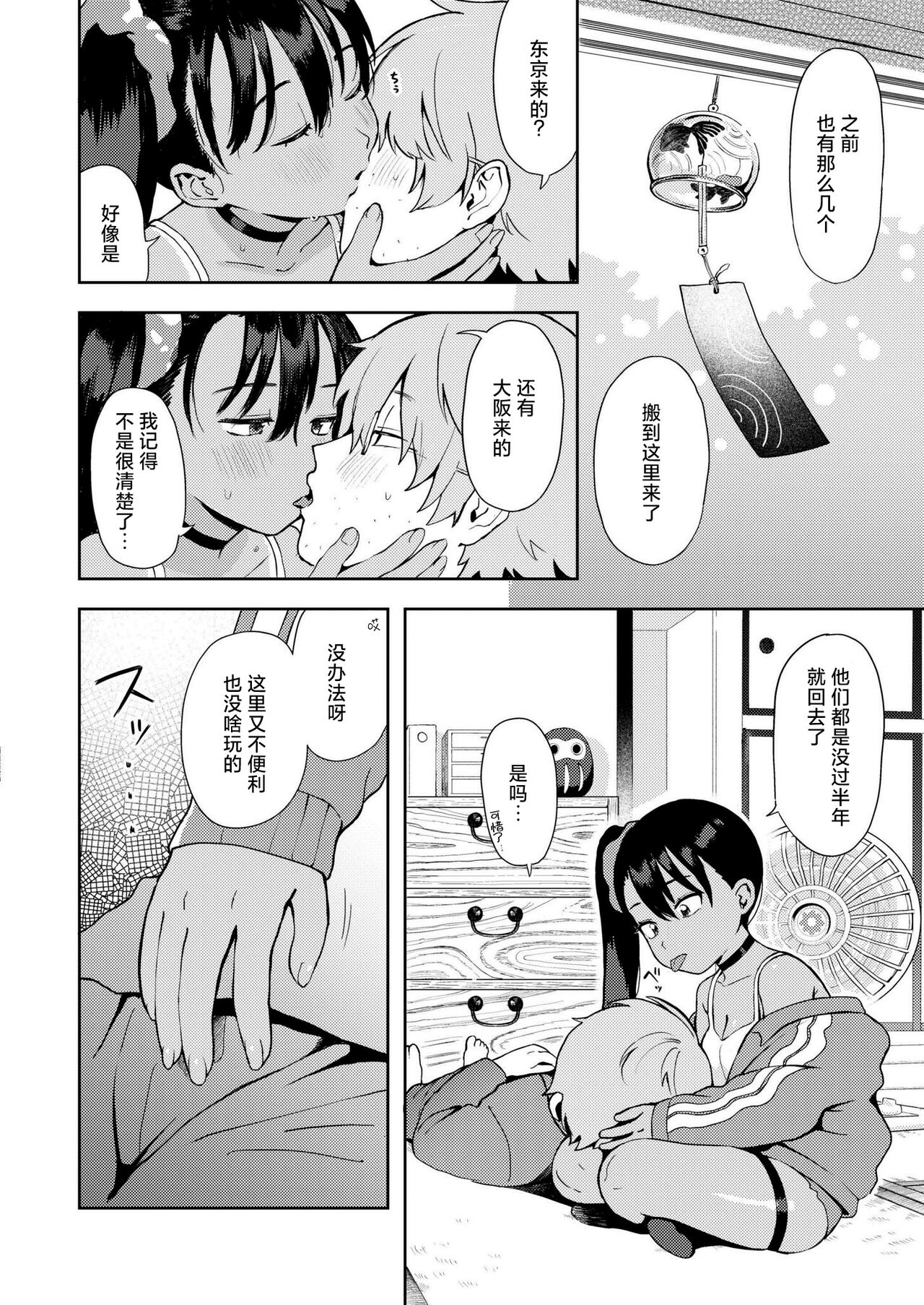 [あんのみけ] 爱操心的♥ 雌小鬼奶奶 (COMIC 快艳 VOL.16) [中国翻译] [DL版]