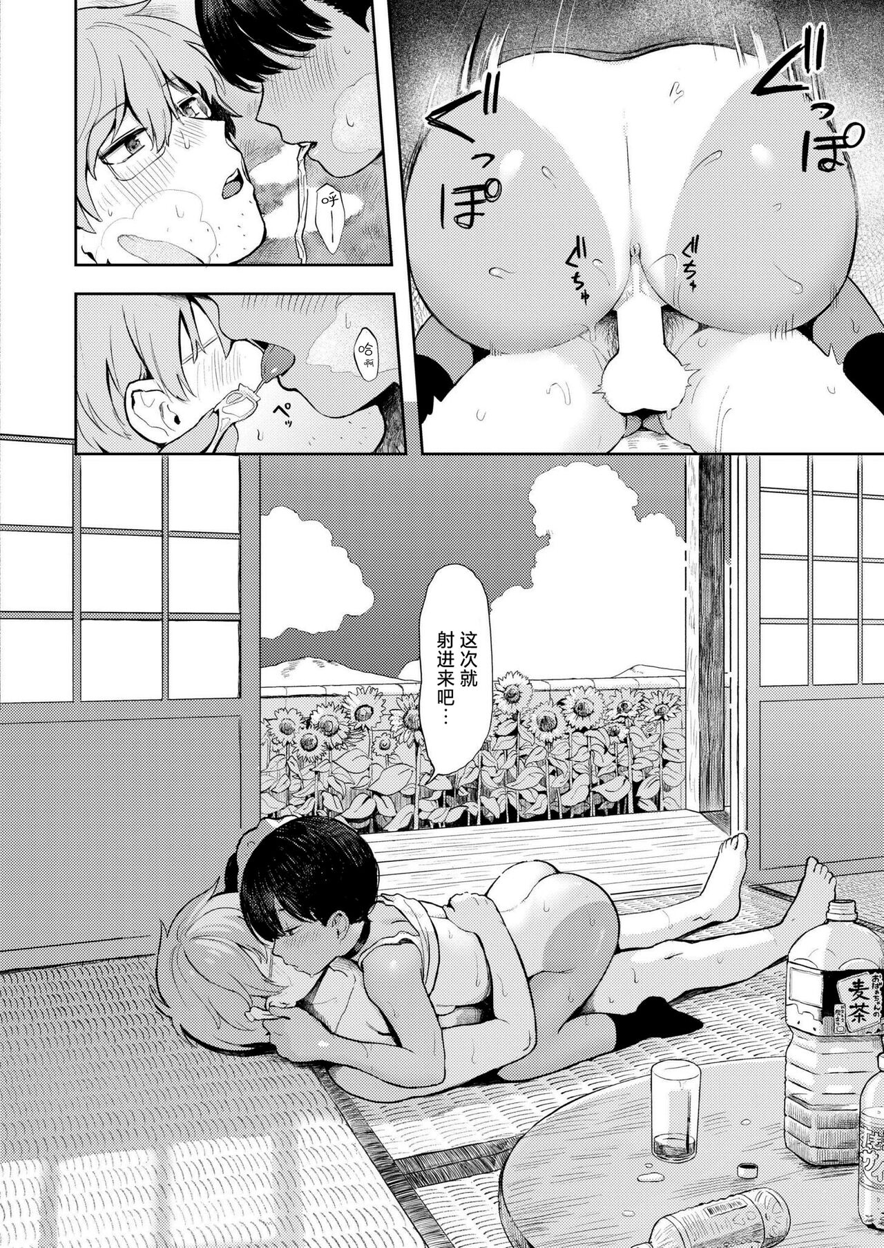 [あんのみけ] 爱操心的♥ 雌小鬼奶奶 (COMIC 快艳 VOL.16) [中国翻译] [DL版]