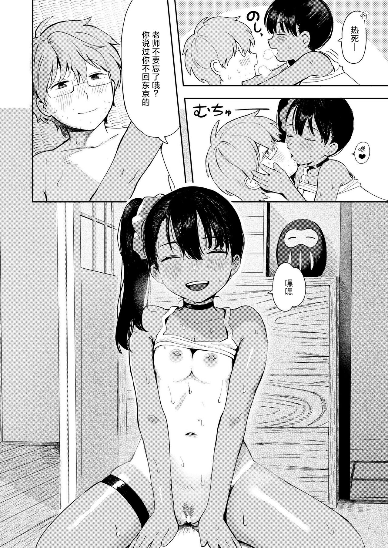 [あんのみけ] 爱操心的♥ 雌小鬼奶奶 (COMIC 快艳 VOL.16) [中国翻译] [DL版]