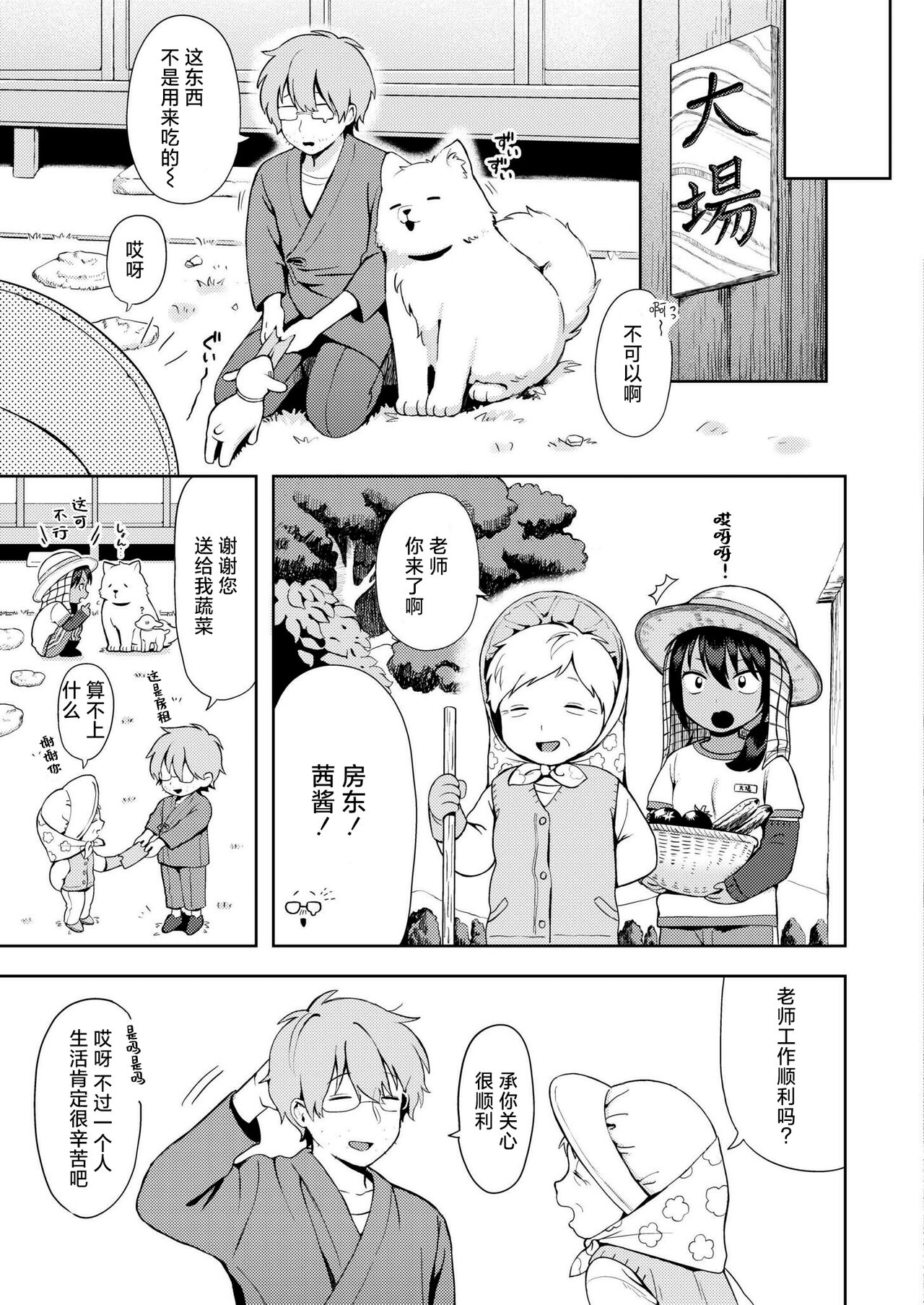 [あんのみけ] 爱操心的♥ 雌小鬼奶奶 (COMIC 快艳 VOL.16) [中国翻译] [DL版]