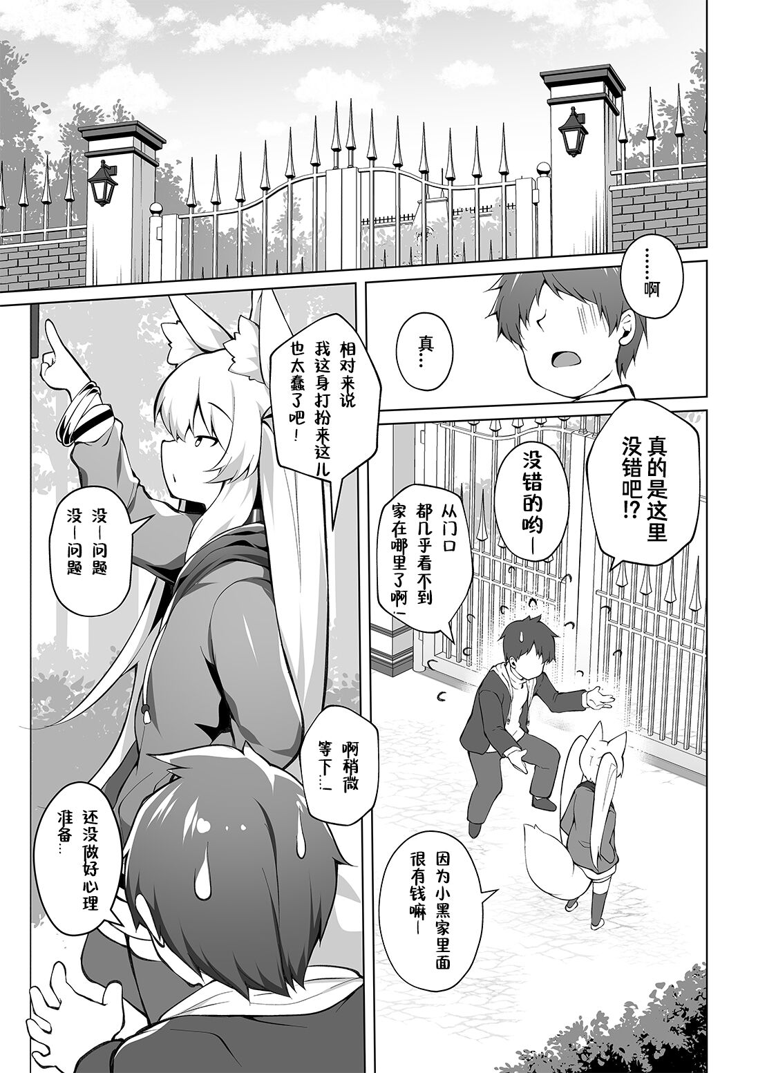 [毒電波受信中 (炉心)] 想让雌小鬼更加更加明白！ [中国翻译] [DL版]