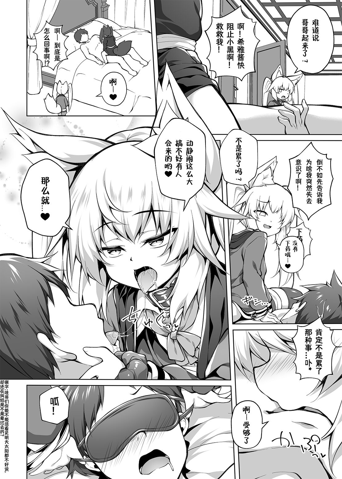 [毒電波受信中 (炉心)] 想让雌小鬼更加更加明白！ [中国翻译] [DL版]