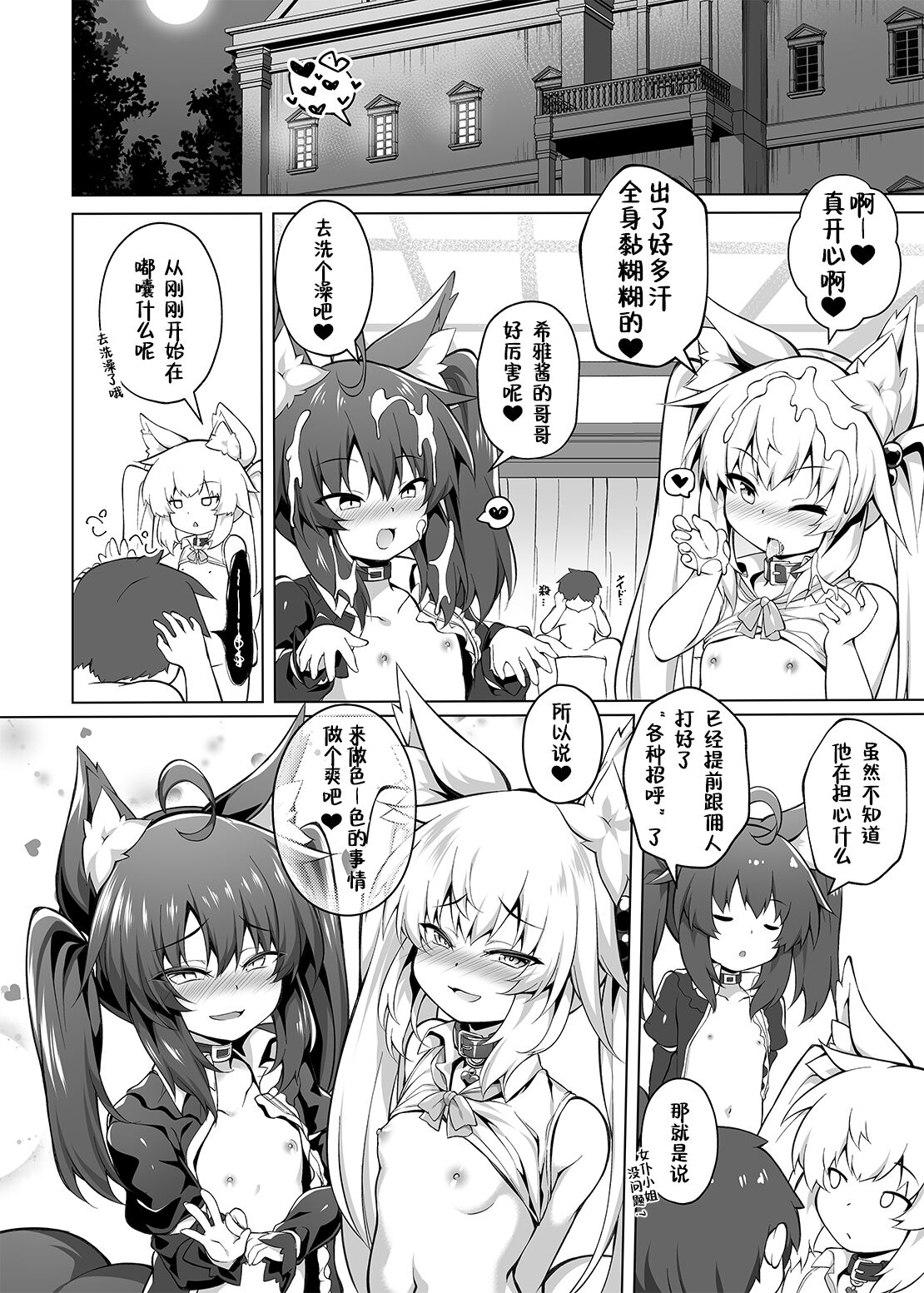 [毒電波受信中 (炉心)] 想让雌小鬼更加更加明白！ [中国翻译] [DL版]
