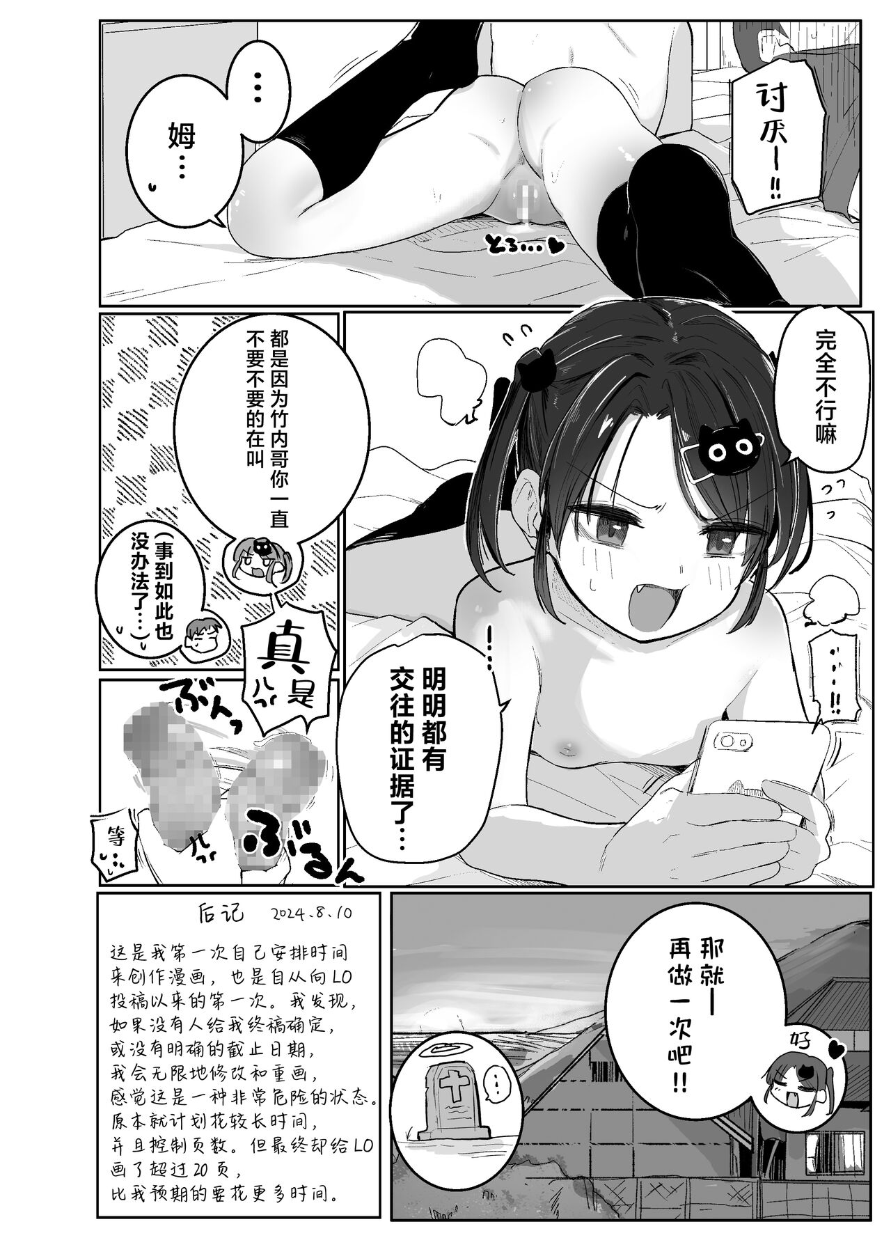 [きのもと杏] 大叔帮帮我!! [中国翻译]