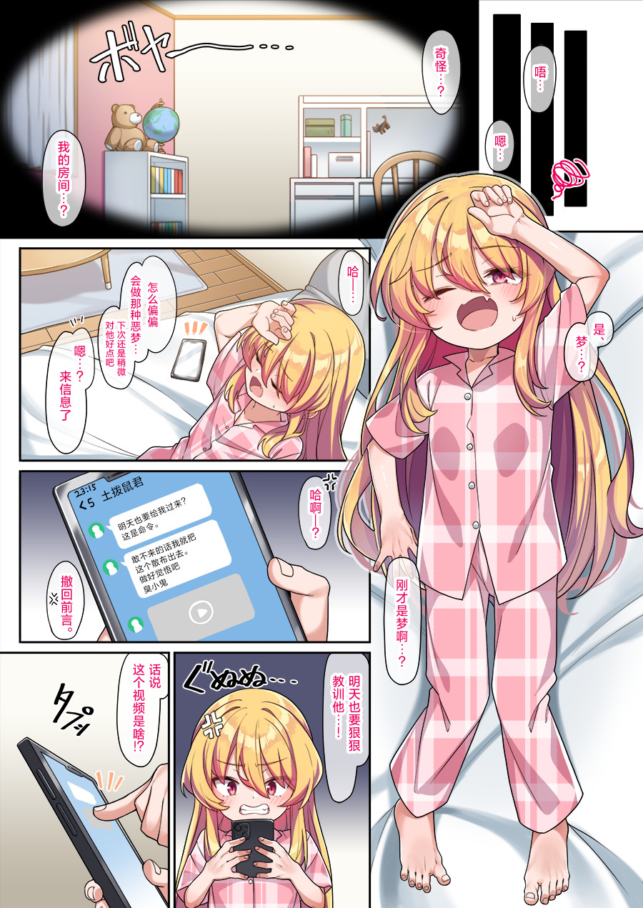 [こんにゃく] 天才自慰套彩香酱 [中国翻译]