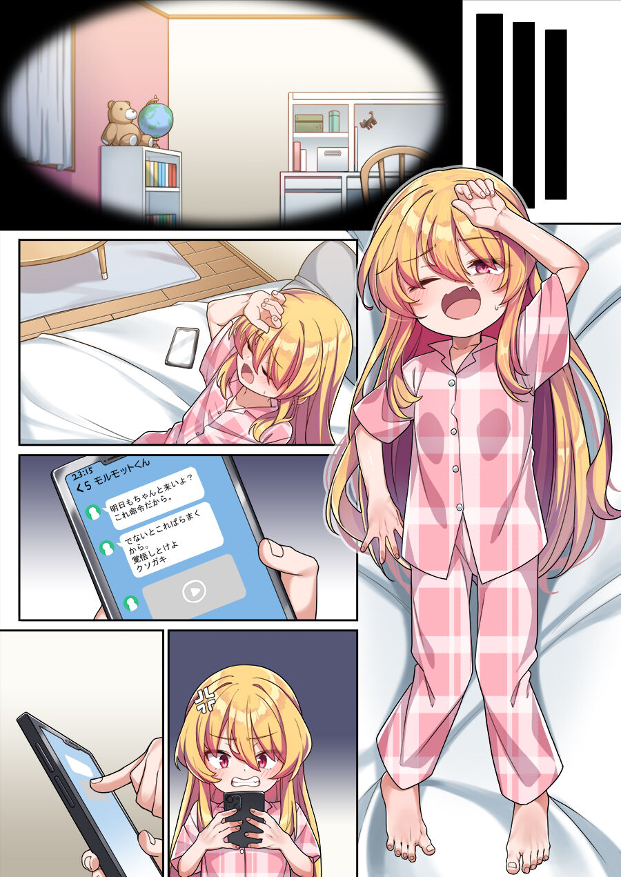 [こんにゃく] 天才自慰套彩香酱 [中国翻译]