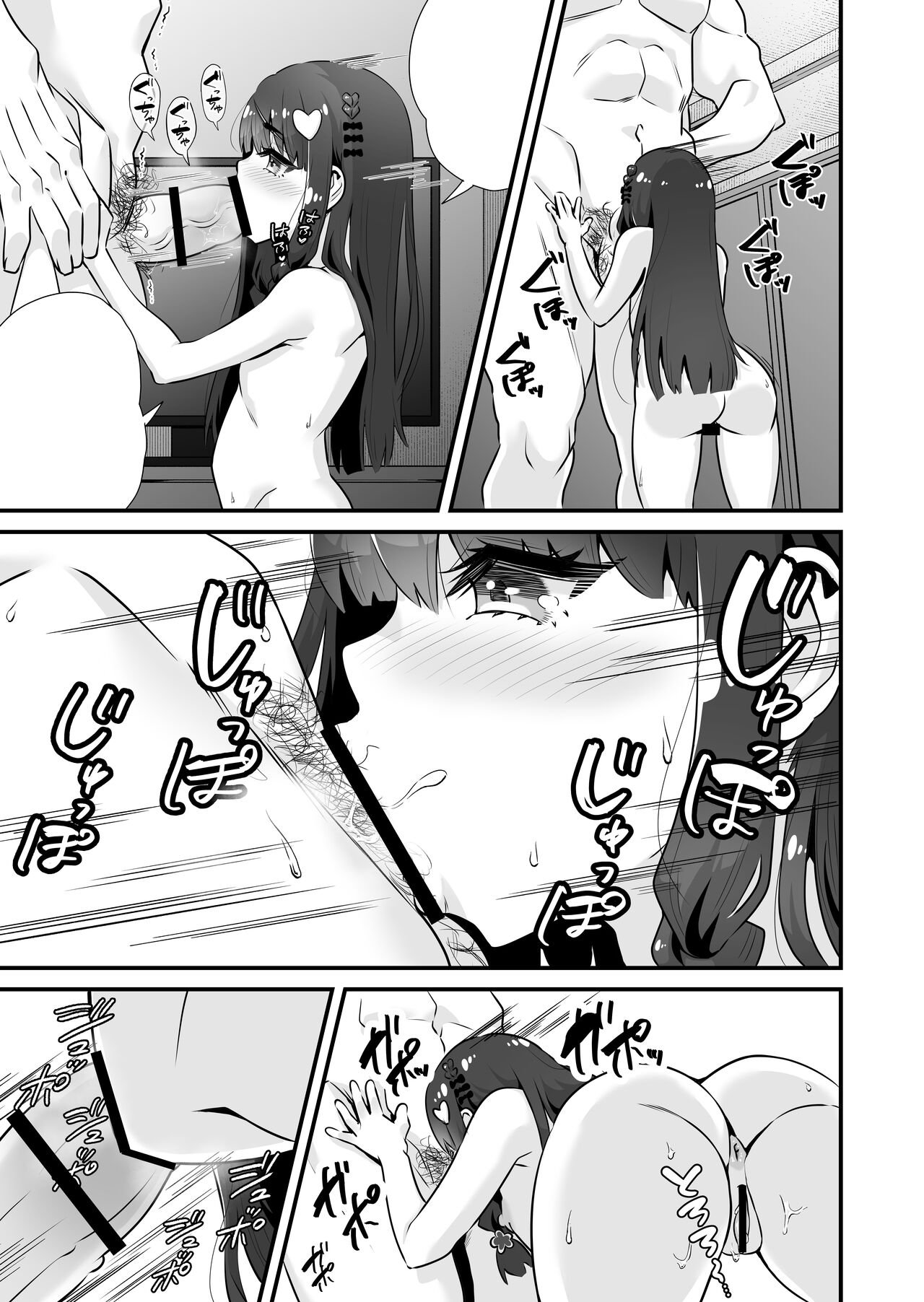 [Whisp (トウオウ)] 魅魔系援交女高中生沙耶香 VS 让不懂事小鬼明白的大叔 [中国翻译]