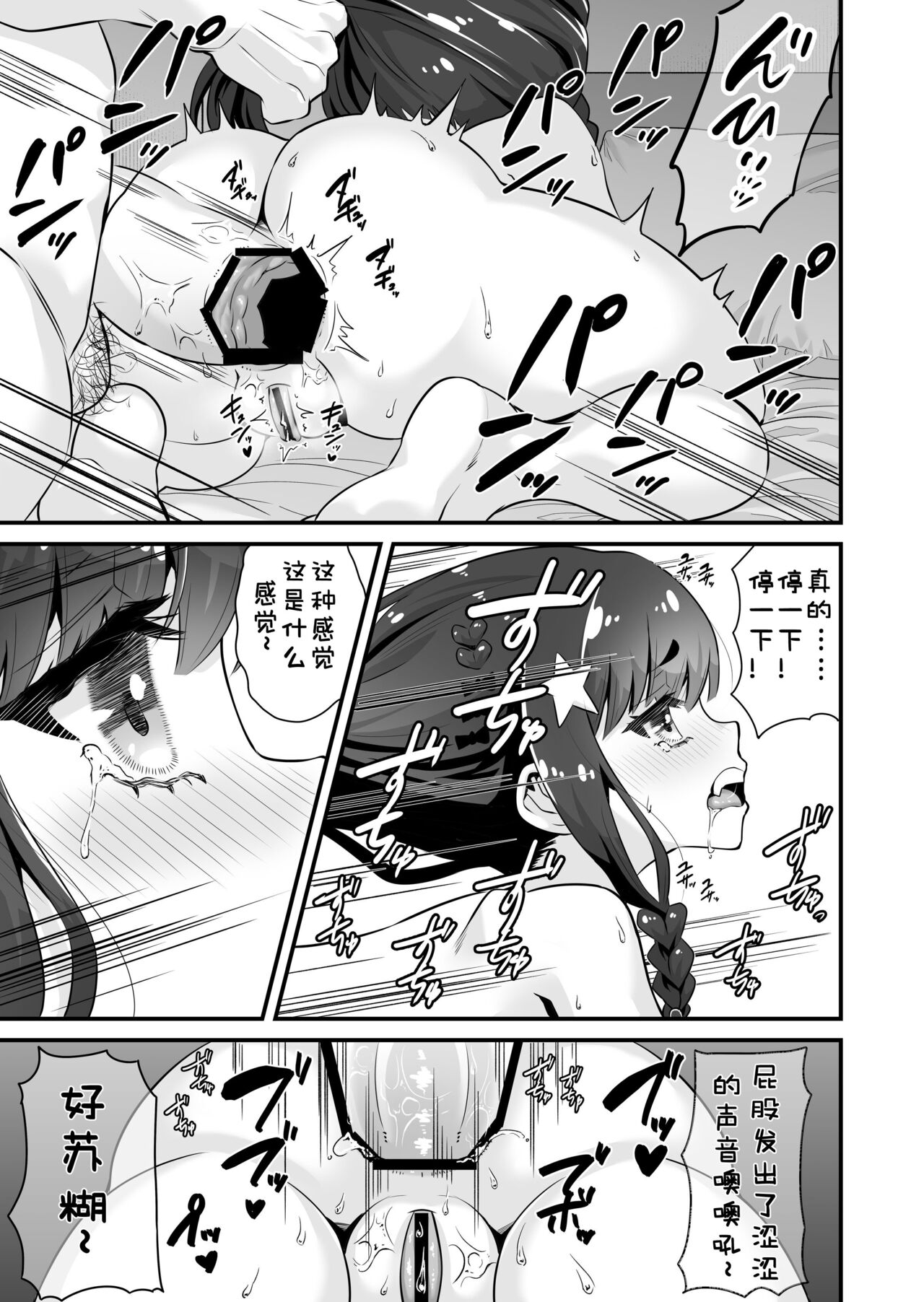 [Whisp (トウオウ)] 魅魔系援交女高中生沙耶香 VS 让不懂事小鬼明白的大叔 [中国翻译]