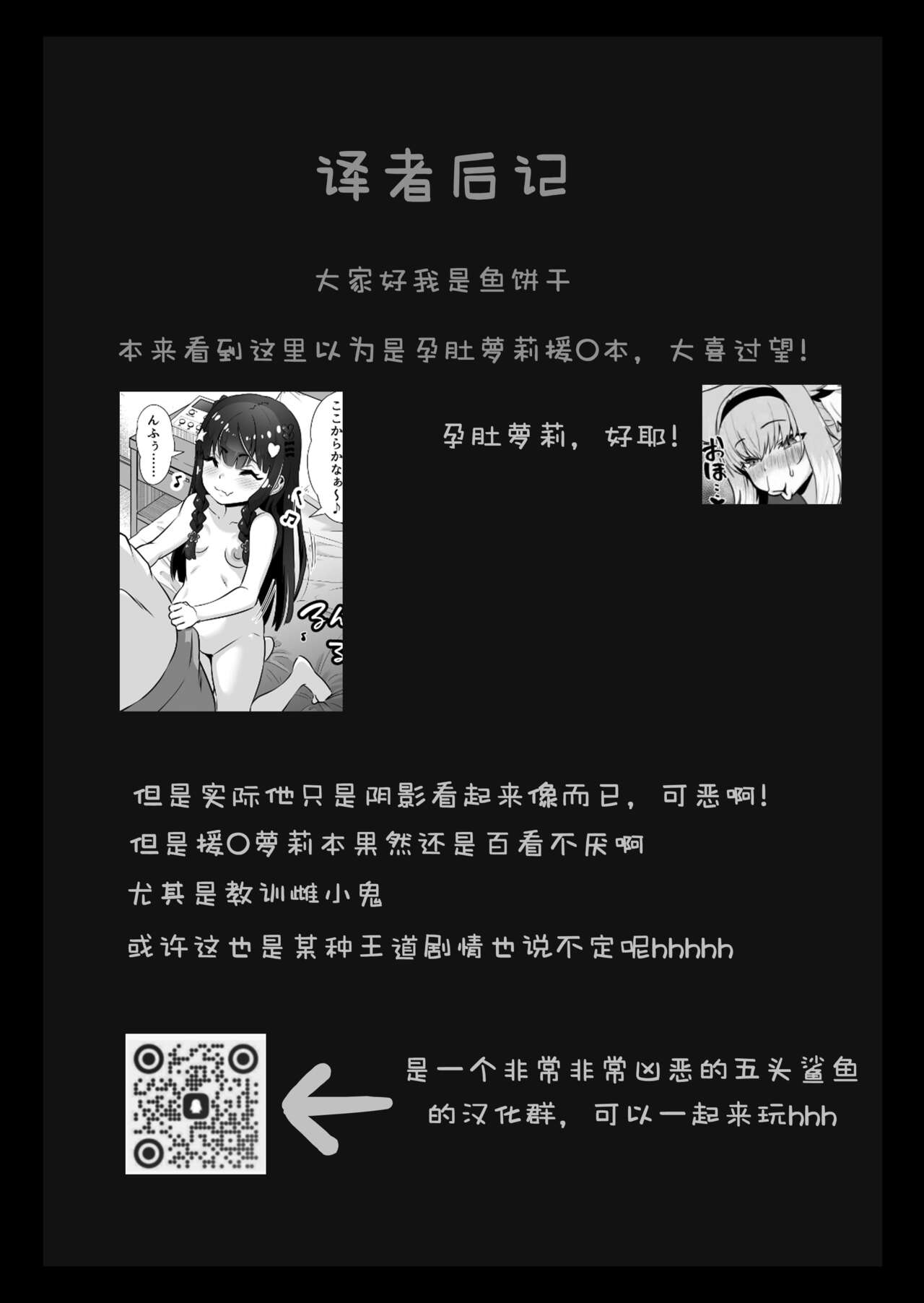 [Whisp (トウオウ)] 魅魔系援交女高中生沙耶香 VS 让不懂事小鬼明白的大叔 [中国翻译]