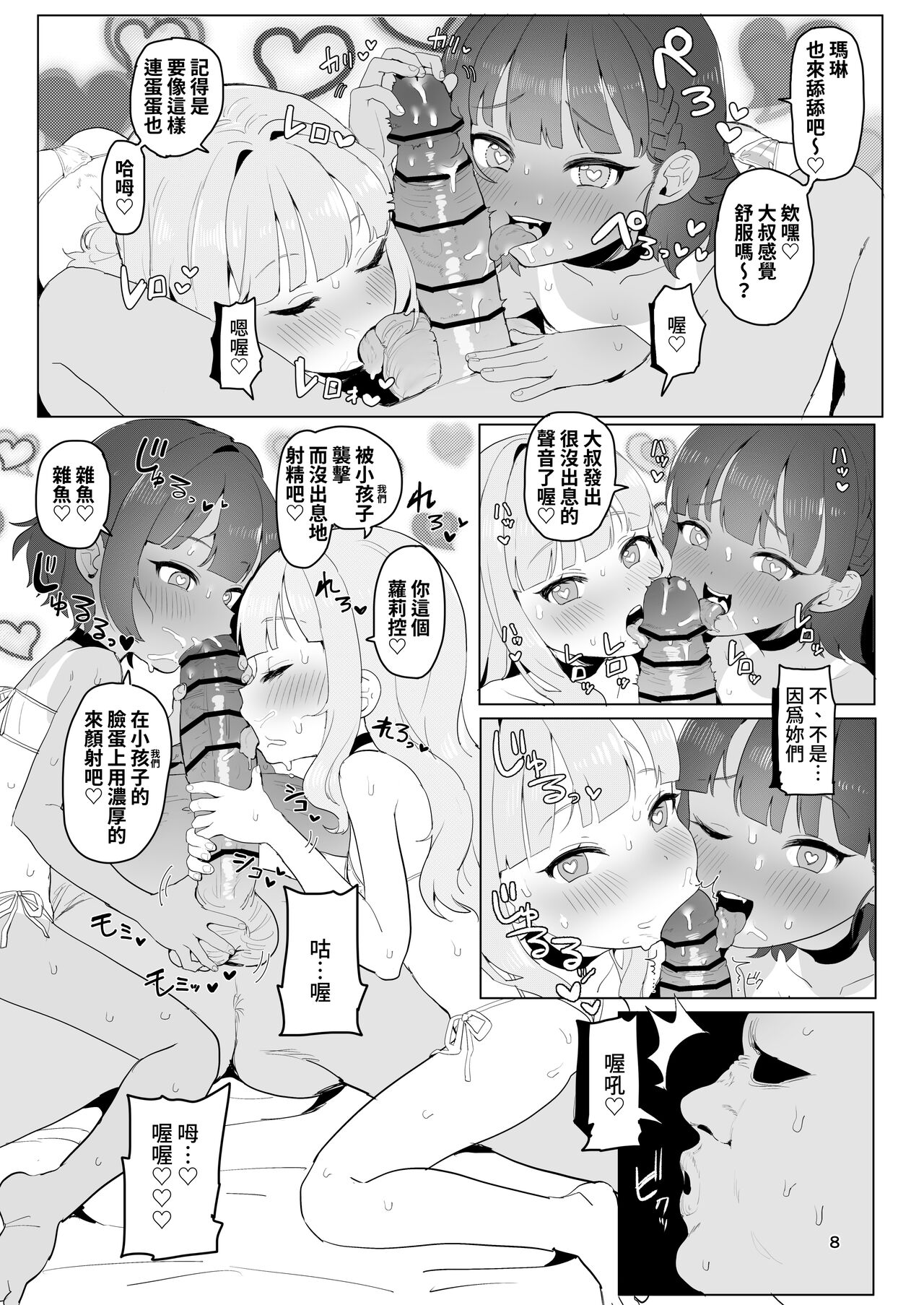 [阴毛チョレギサラダ (陰ちょれ)] 某处乡间秘汤 [中国翻译] [DL版]