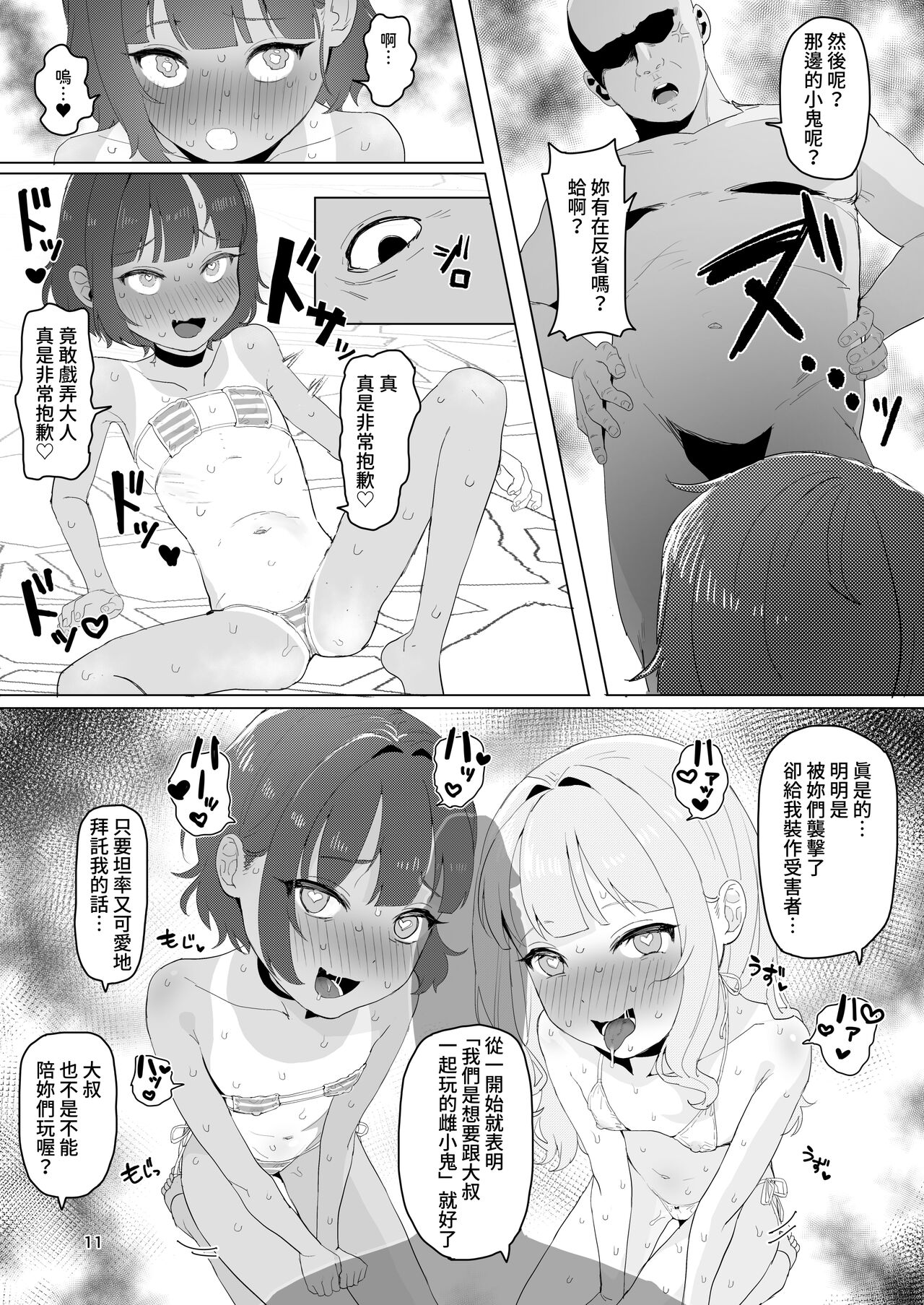 [阴毛チョレギサラダ (陰ちょれ)] 某处乡间秘汤 [中国翻译] [DL版]