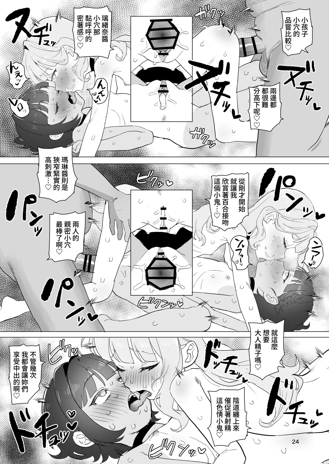 [阴毛チョレギサラダ (陰ちょれ)] 某处乡间秘汤 [中国翻译] [DL版]