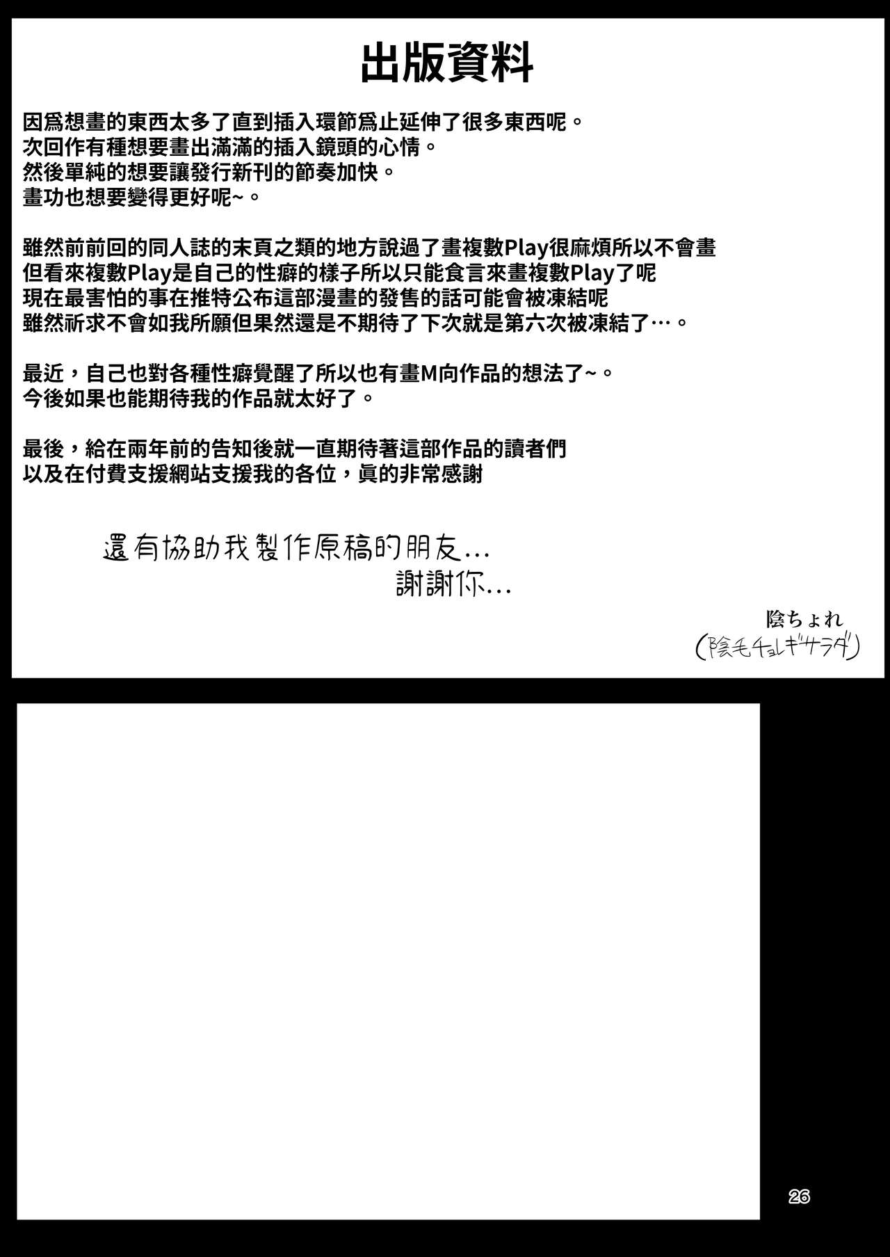[阴毛チョレギサラダ (陰ちょれ)] 某处乡间秘汤 [中国翻译] [DL版]
