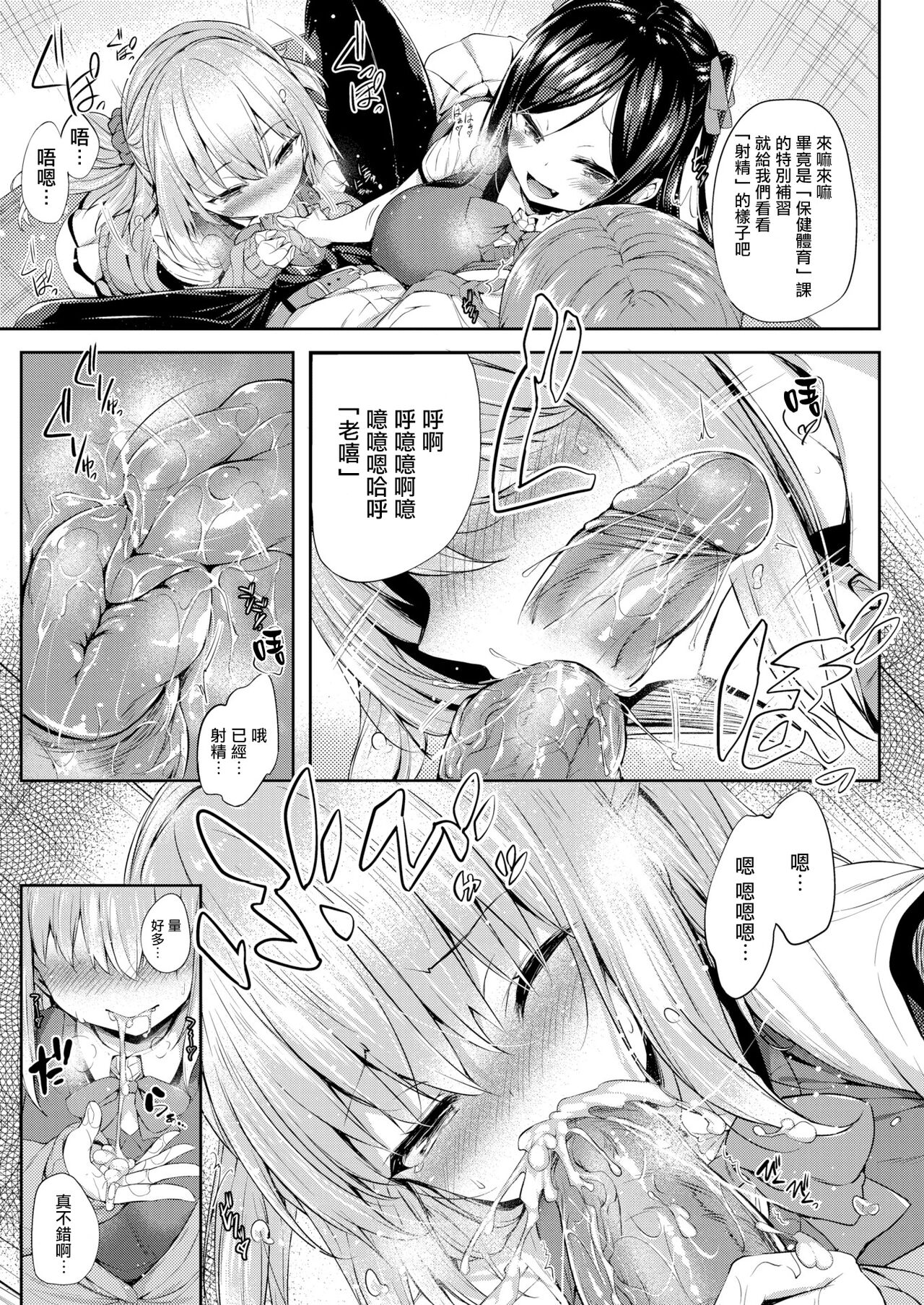 [ちろたた] 两人的玩具 [中国翻译] [无修正] [DL版]