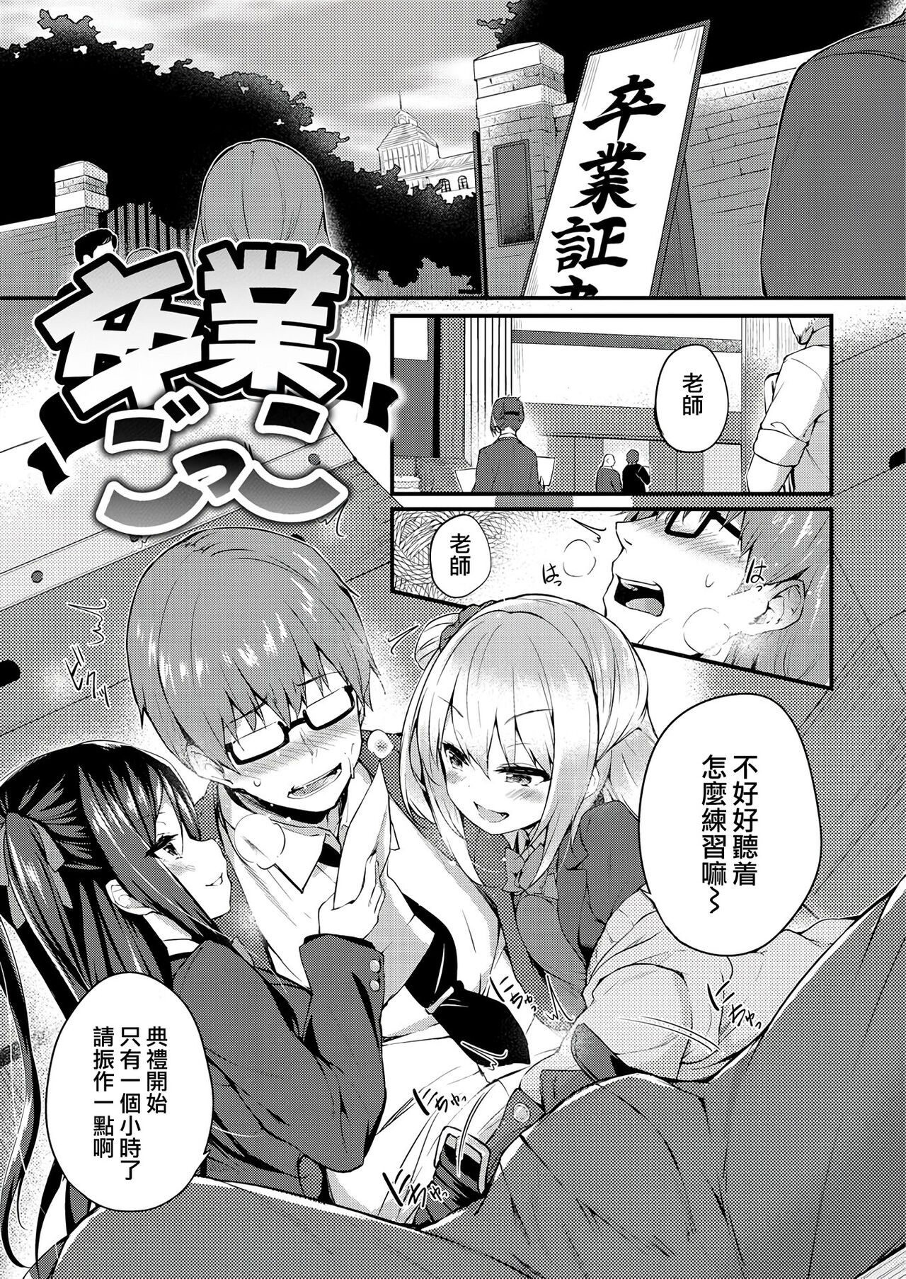 [ちろたた] 两人的玩具 [中国翻译] [无修正] [DL版]