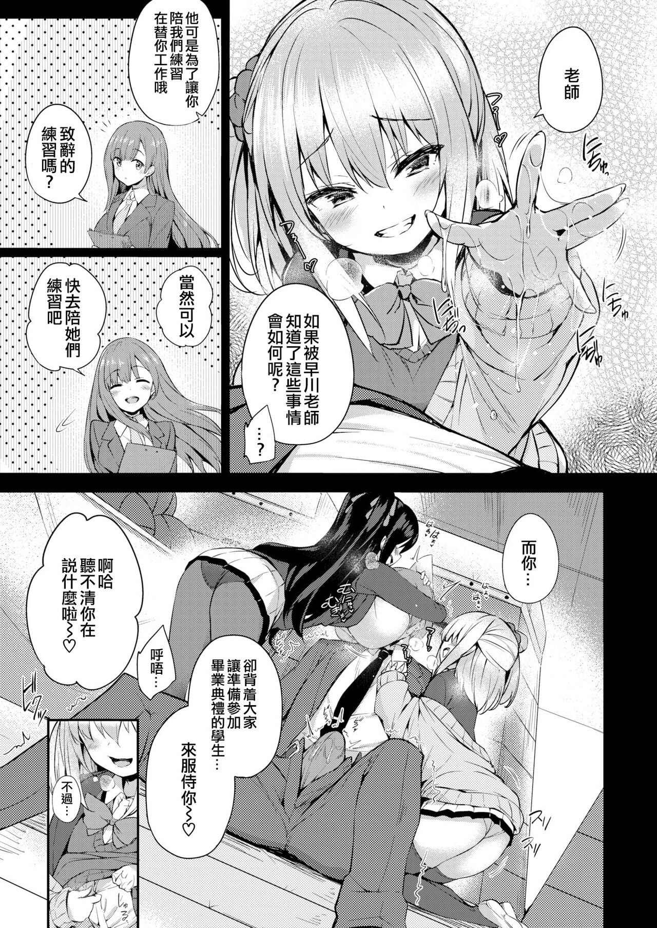 [ちろたた] 两人的玩具 [中国翻译] [无修正] [DL版]
