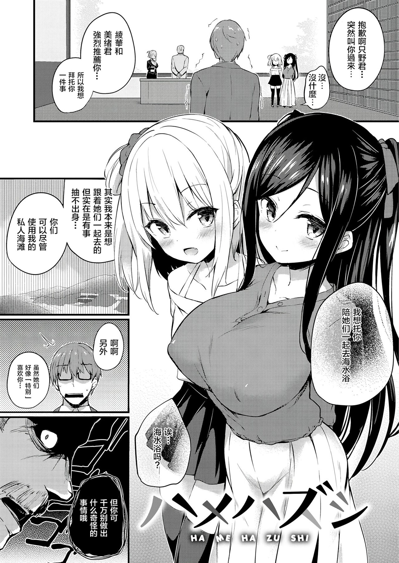 [ちろたた] 两人的玩具 [中国翻译] [无修正] [DL版]