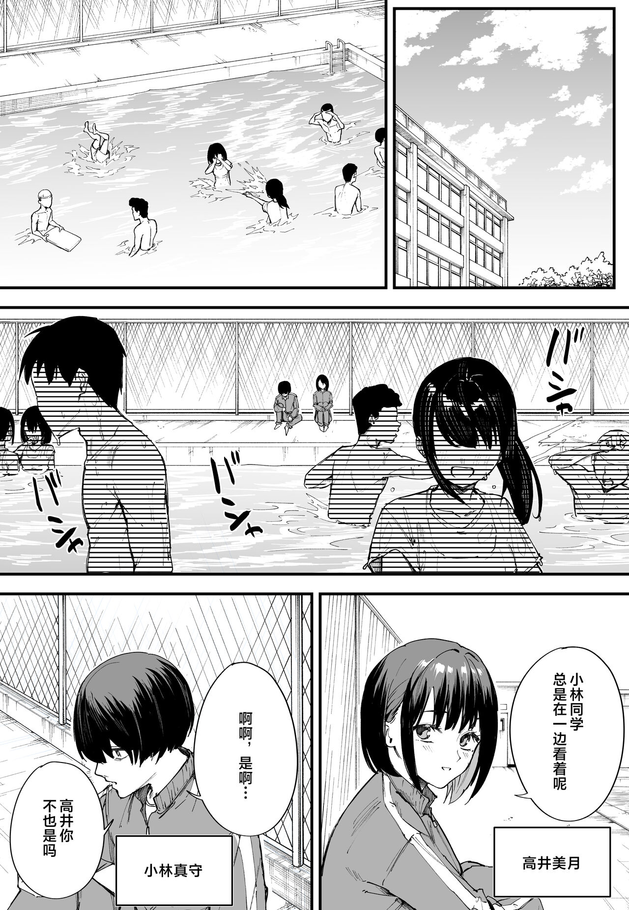 巨乳の友達と付き合うまでの話1-3