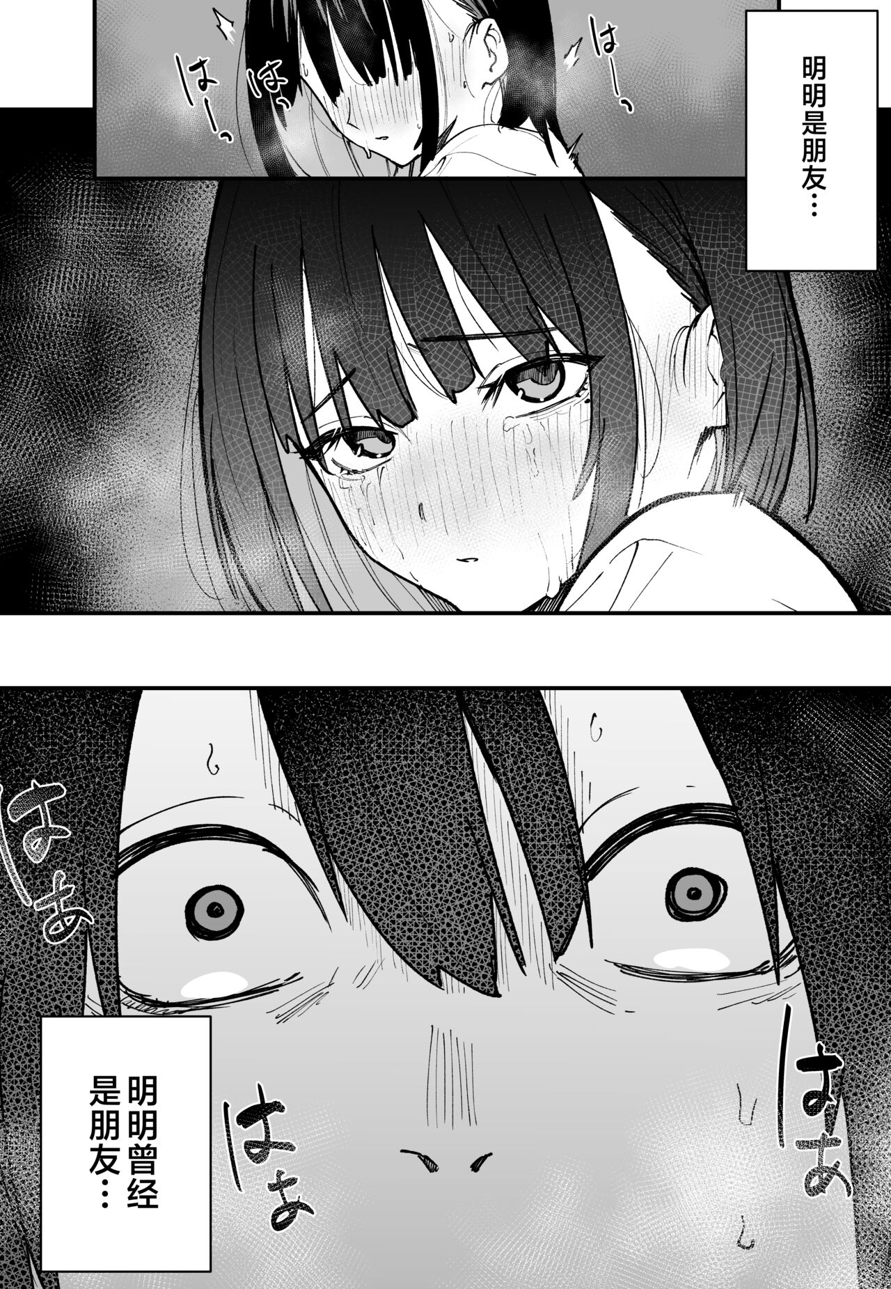 巨乳の友達と付き合うまでの話1-3