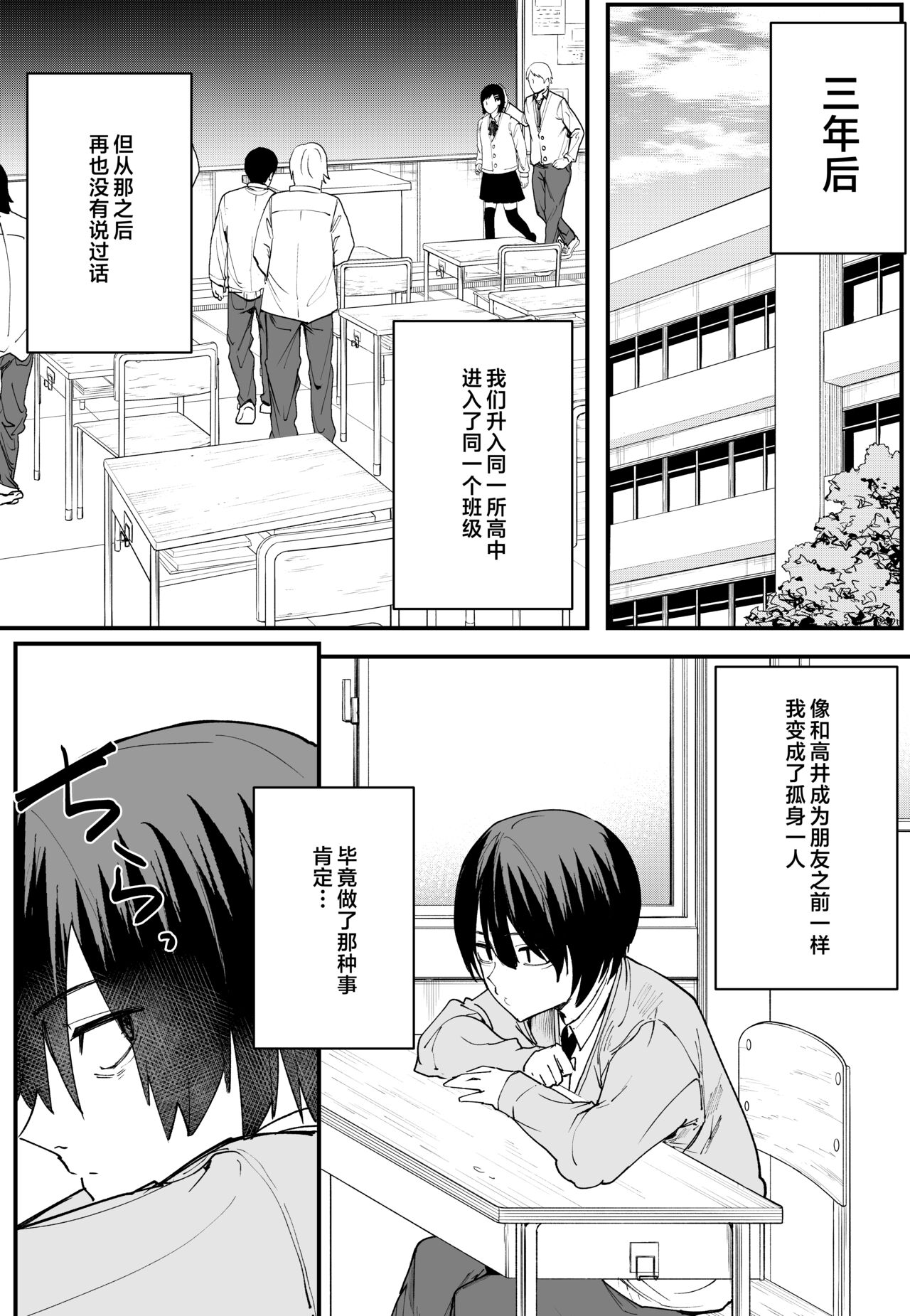 巨乳の友達と付き合うまでの話1-3