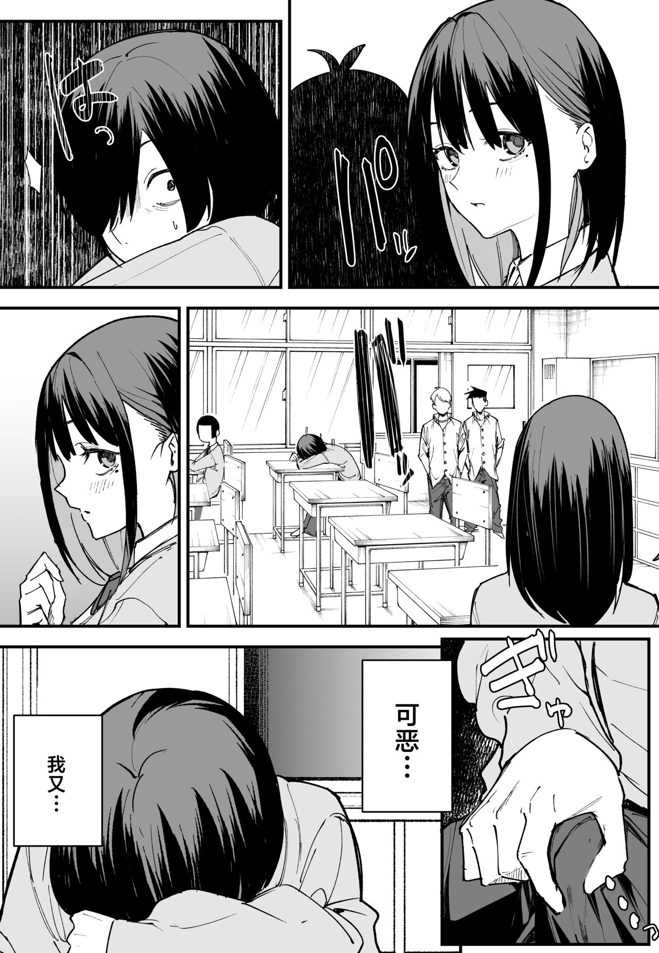 巨乳の友達と付き合うまでの話1-3