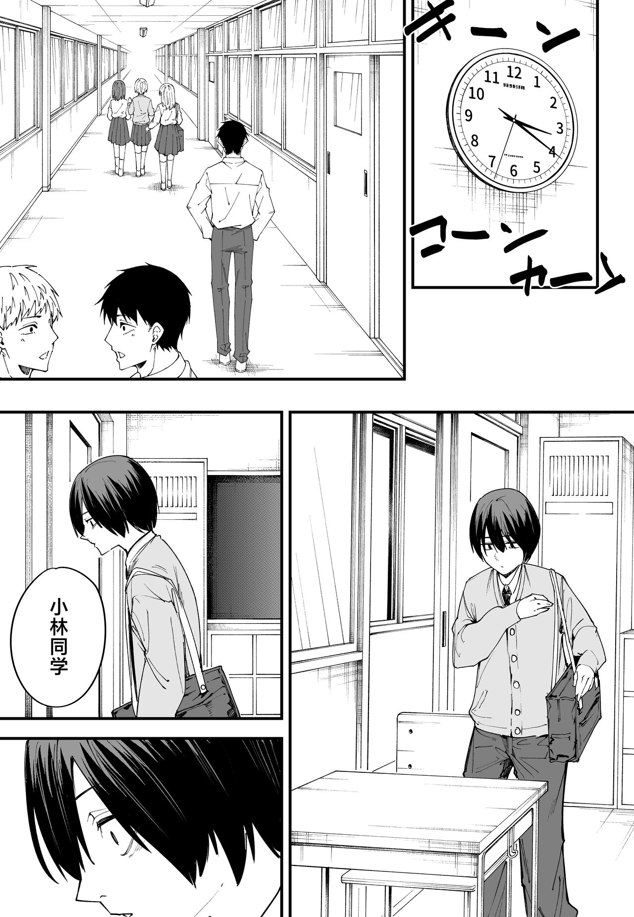 巨乳の友達と付き合うまでの話1-3