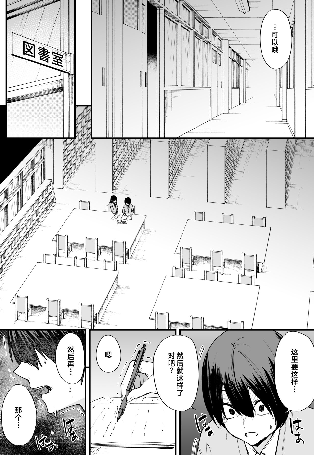 巨乳の友達と付き合うまでの話1-3