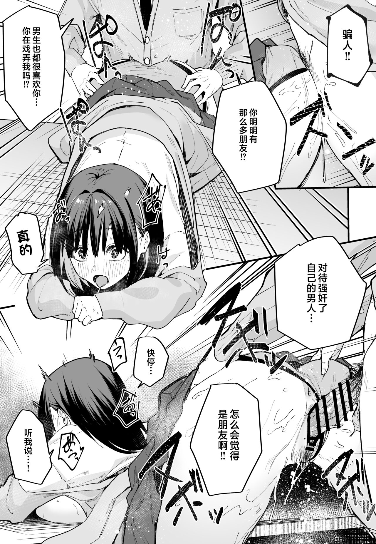 巨乳の友達と付き合うまでの話1-3