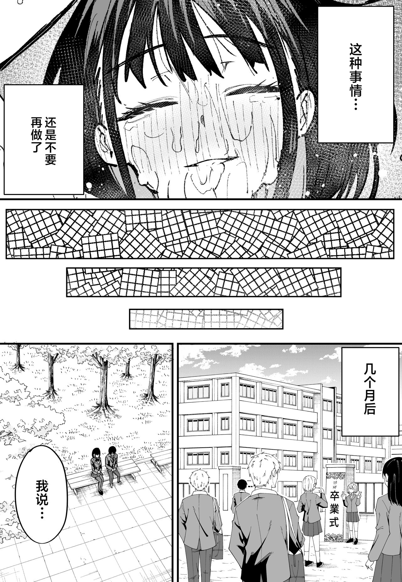 巨乳の友達と付き合うまでの話1-3