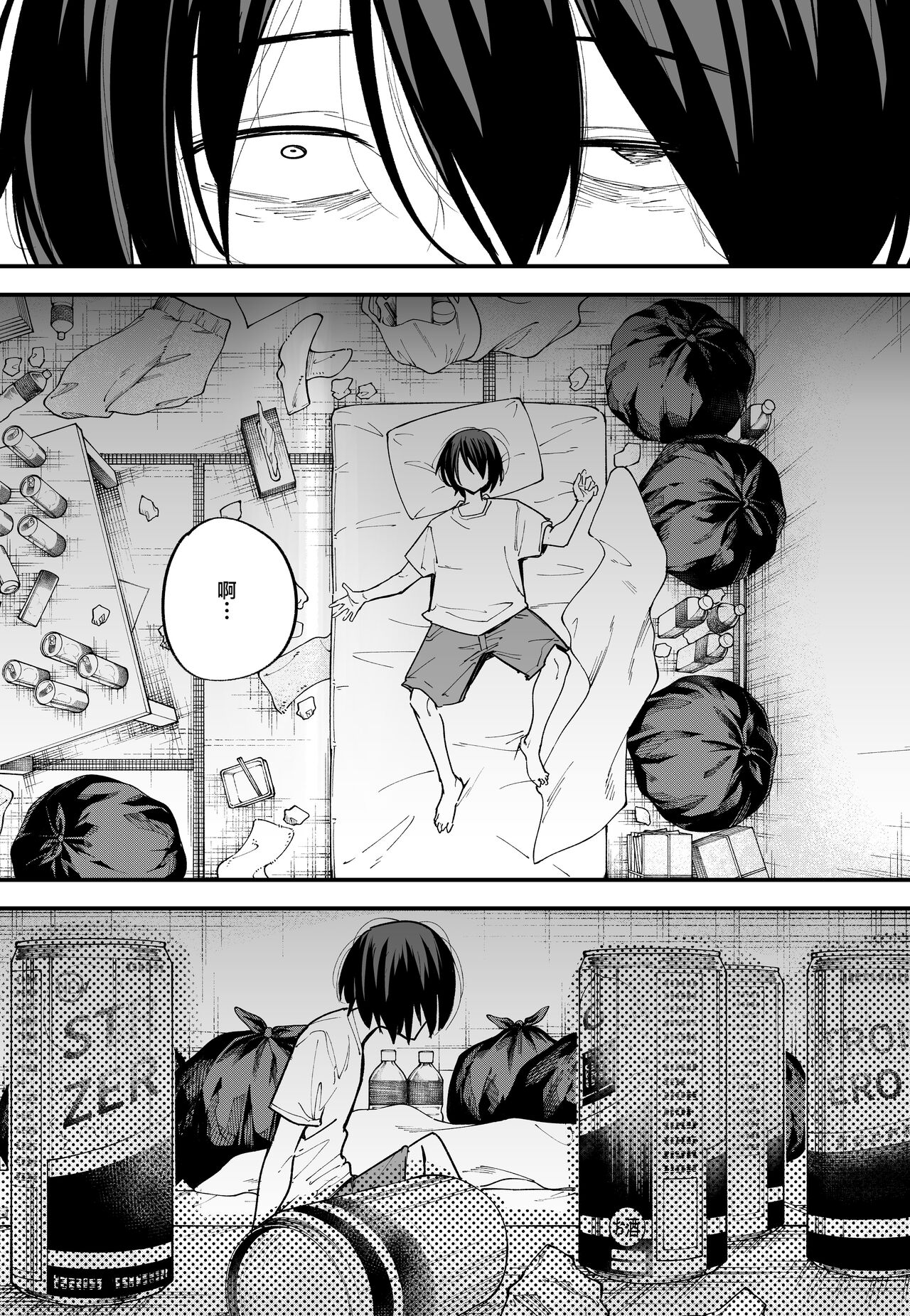 巨乳の友達と付き合うまでの話1-3