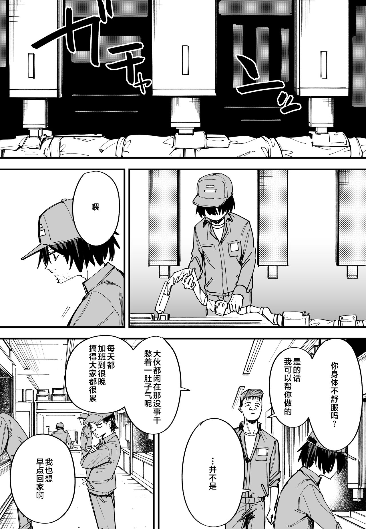 巨乳の友達と付き合うまでの話1-3