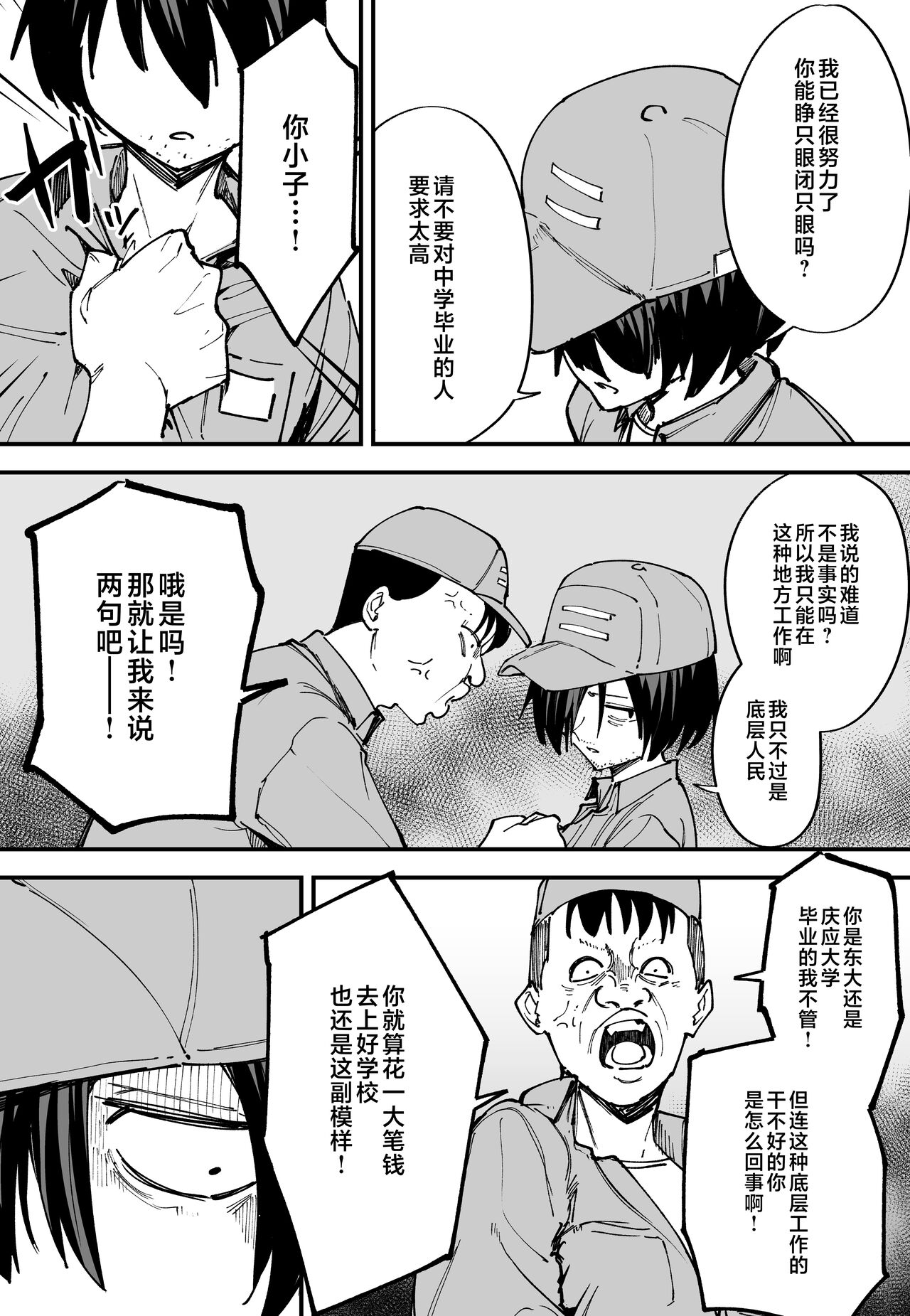 巨乳の友達と付き合うまでの話1-3