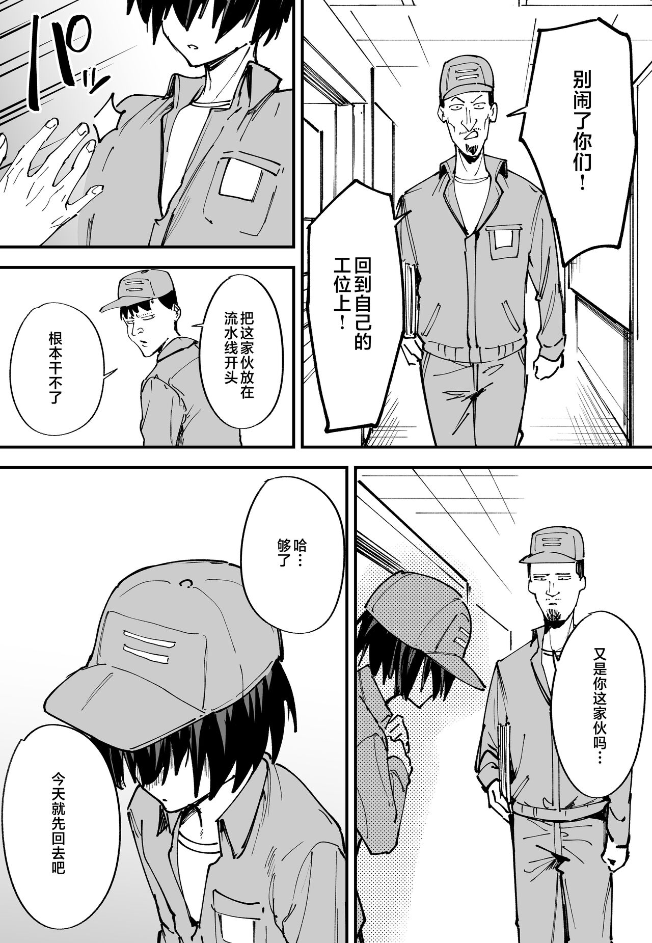 巨乳の友達と付き合うまでの話1-3