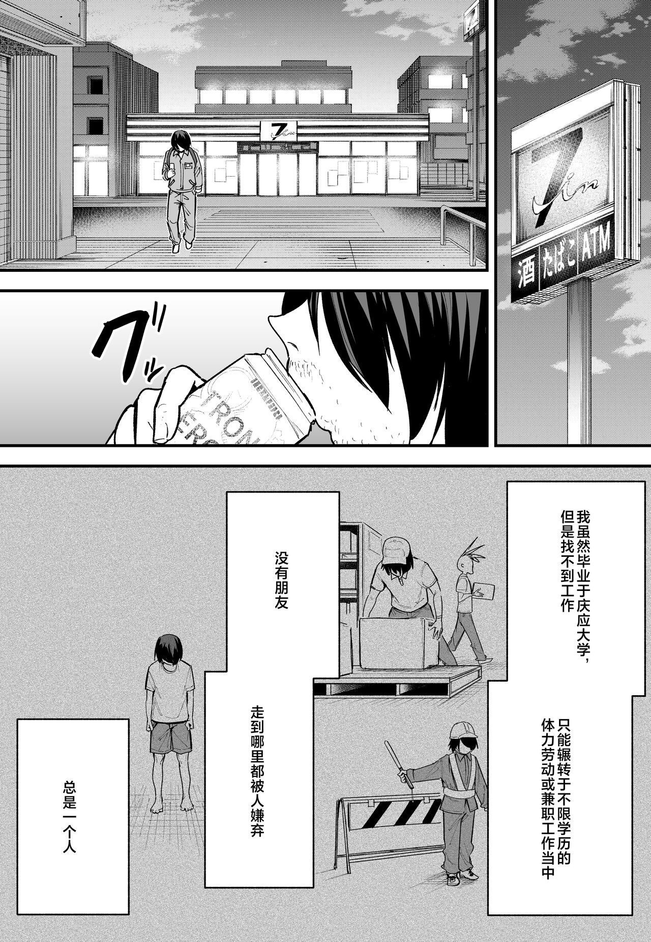 巨乳の友達と付き合うまでの話1-3