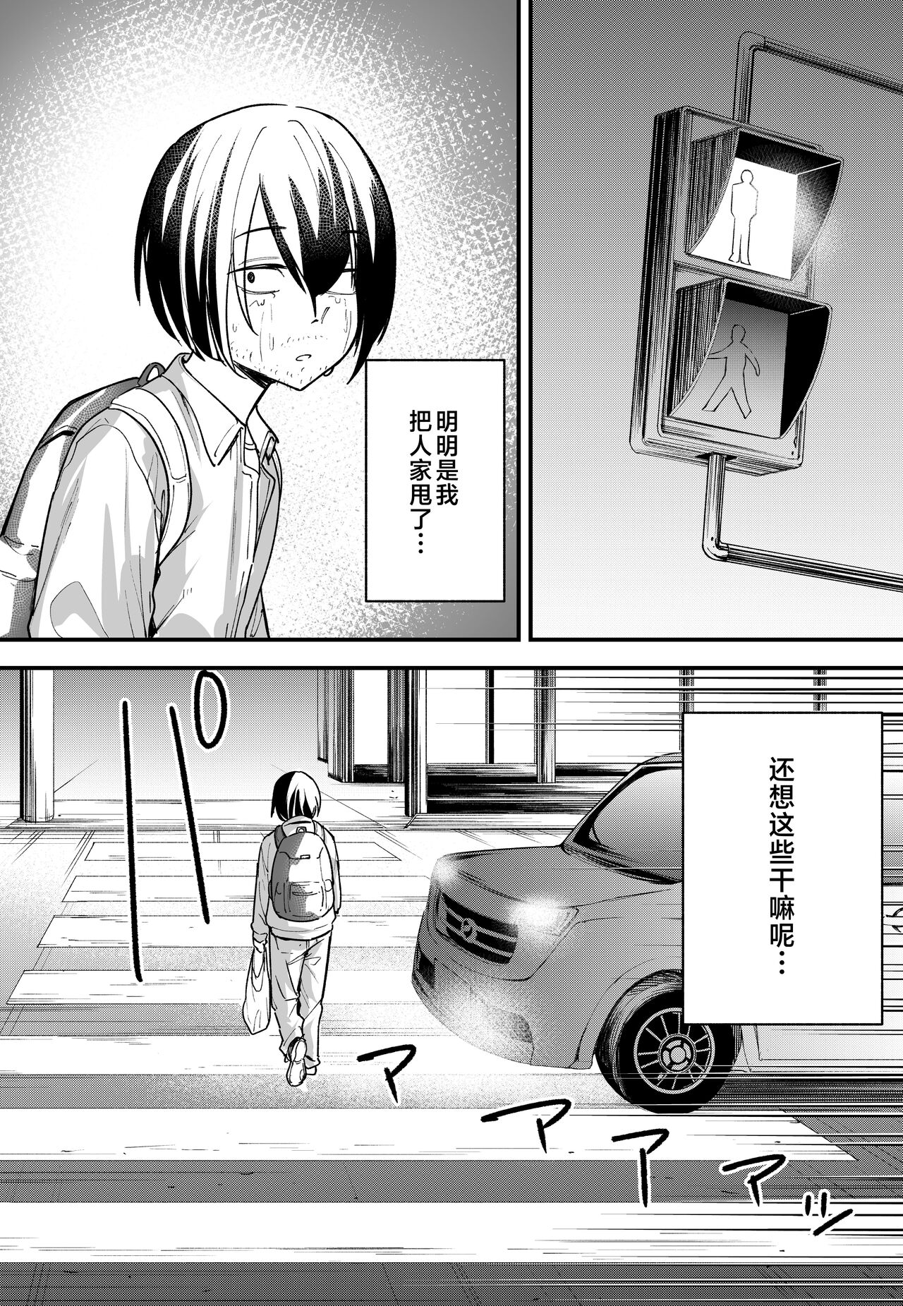 巨乳の友達と付き合うまでの話1-3