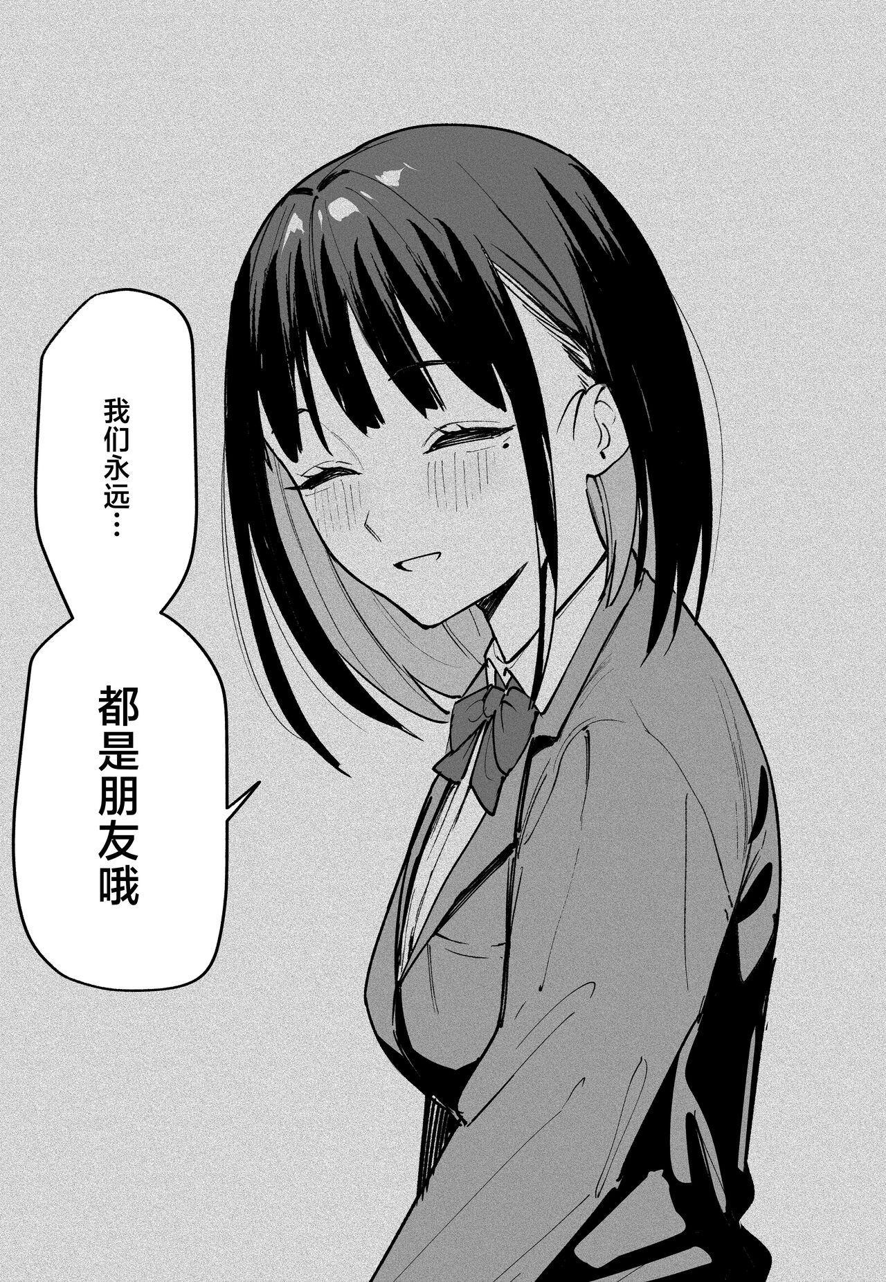 巨乳の友達と付き合うまでの話1-3