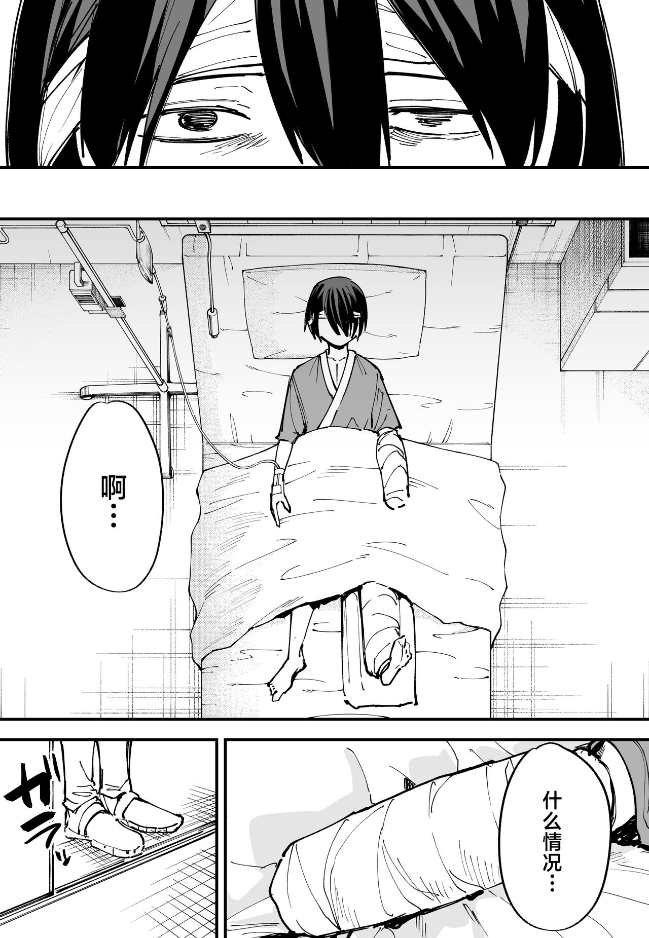 巨乳の友達と付き合うまでの話1-3
