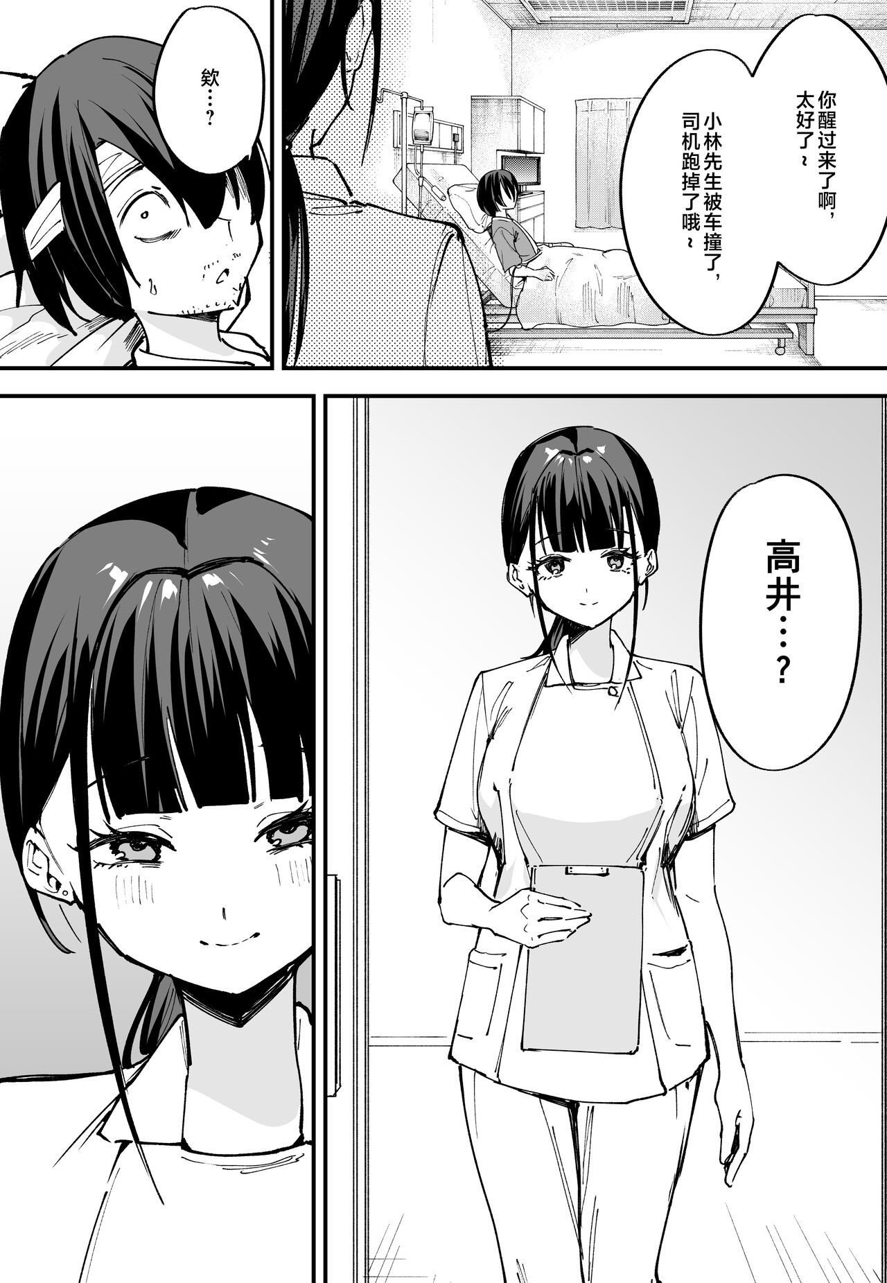 巨乳の友達と付き合うまでの話1-3