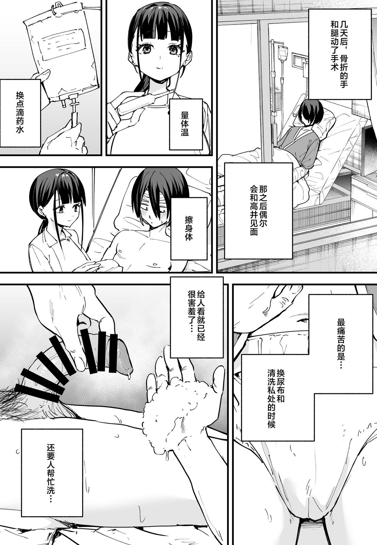 巨乳の友達と付き合うまでの話1-3