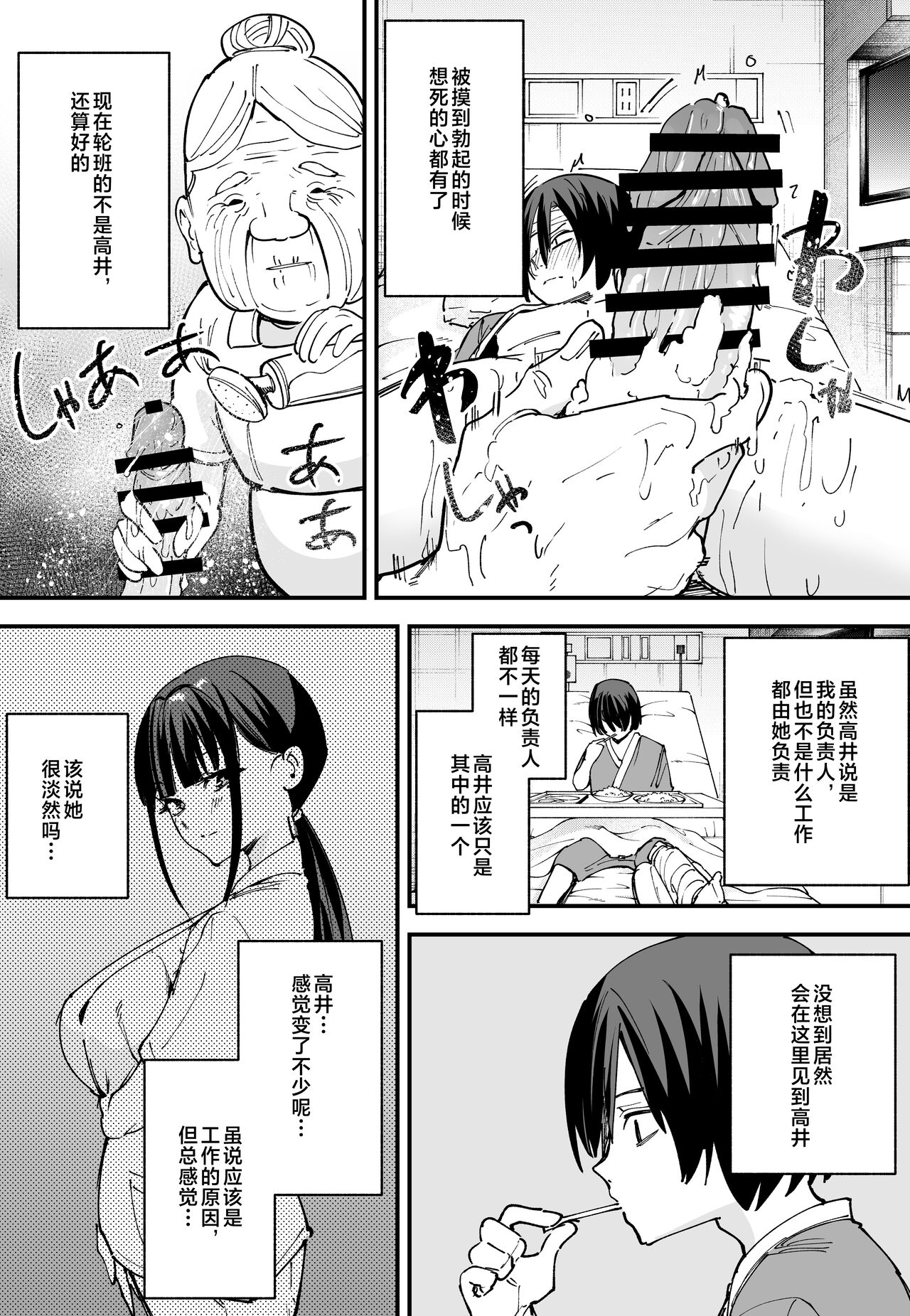 巨乳の友達と付き合うまでの話1-3