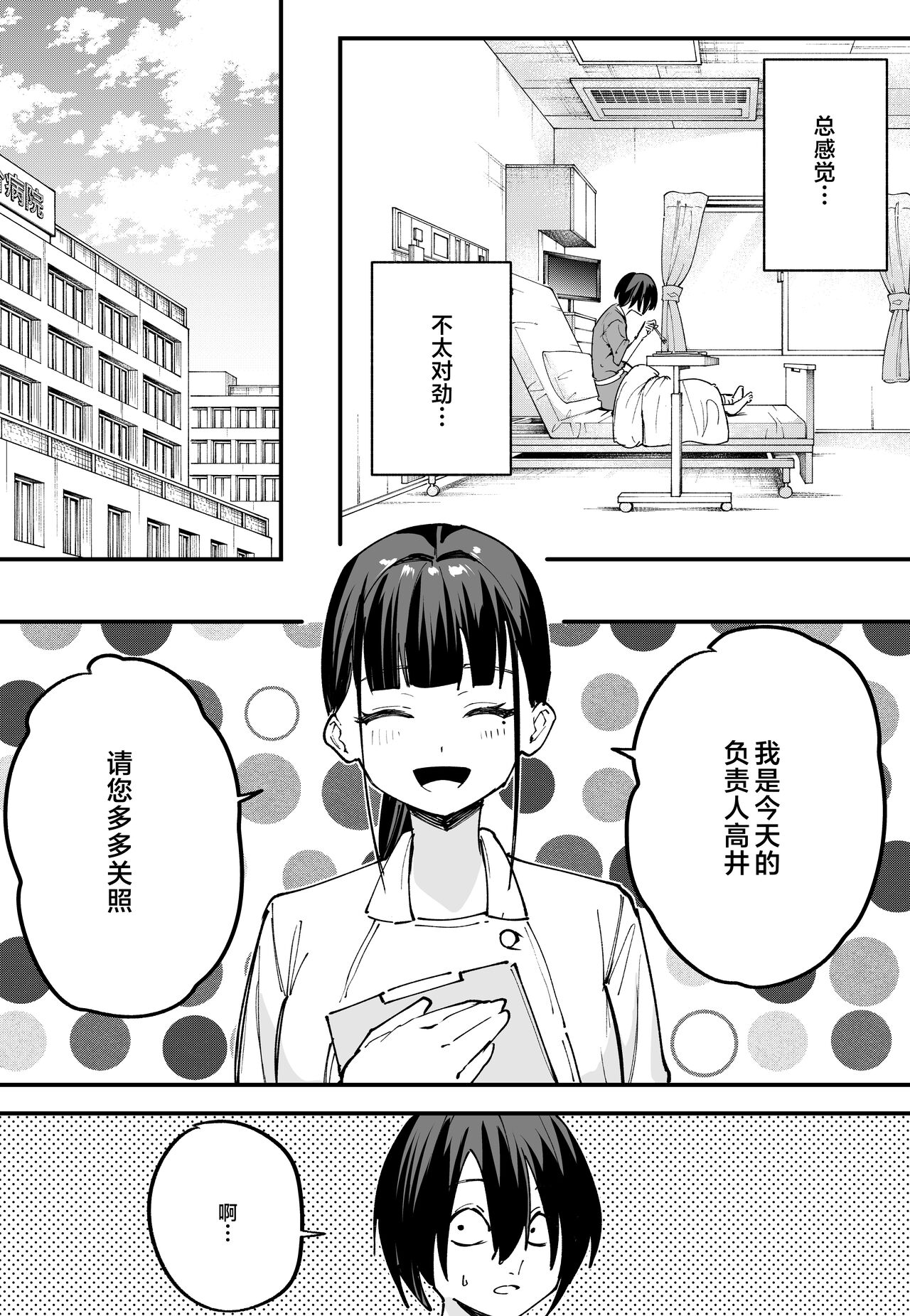 巨乳の友達と付き合うまでの話1-3