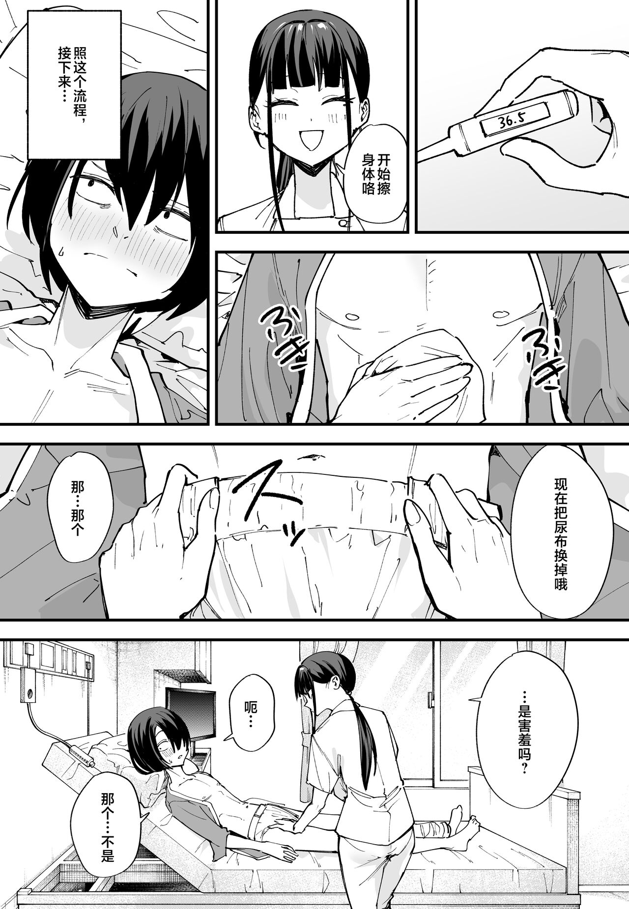 巨乳の友達と付き合うまでの話1-3