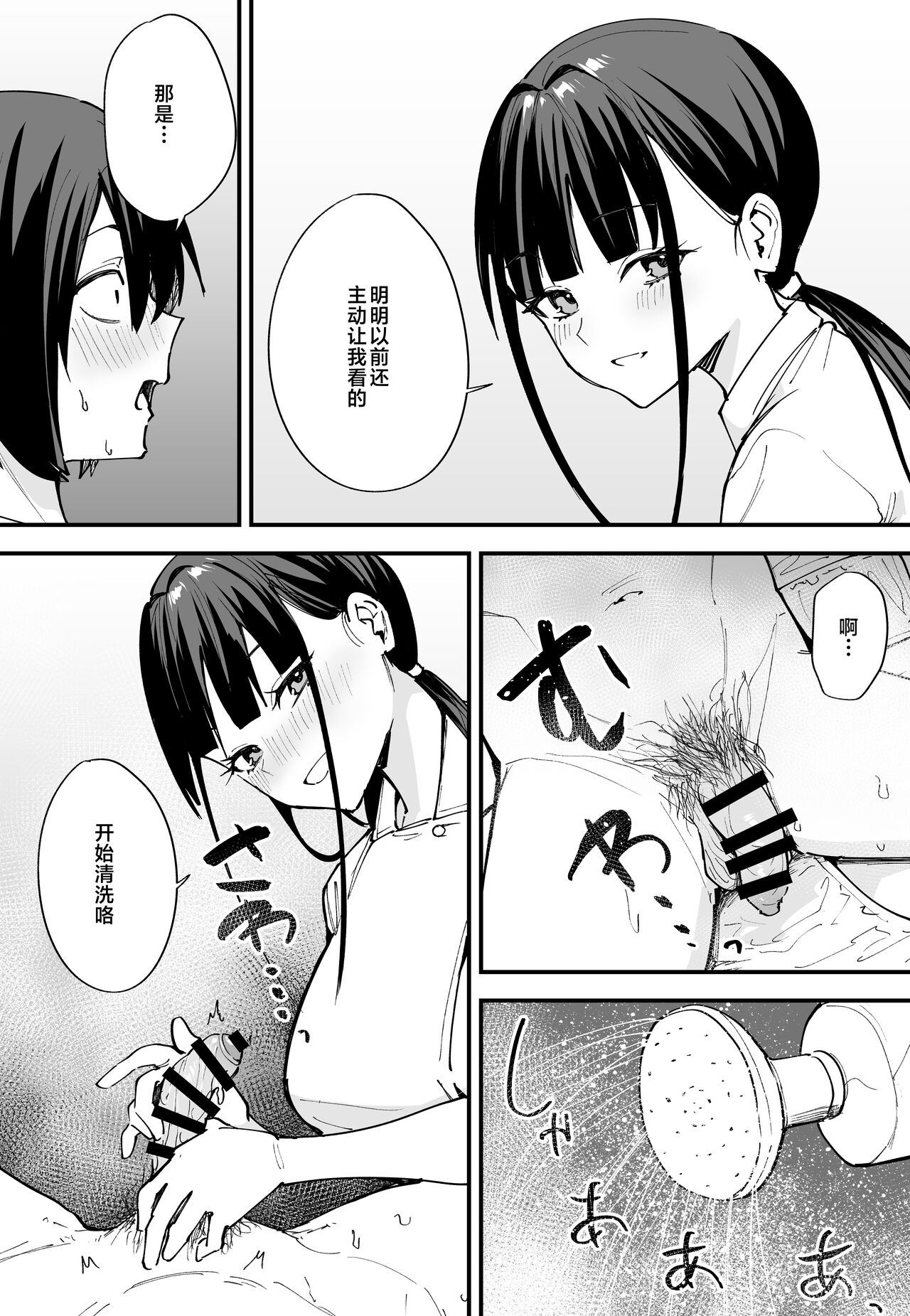 巨乳の友達と付き合うまでの話1-3