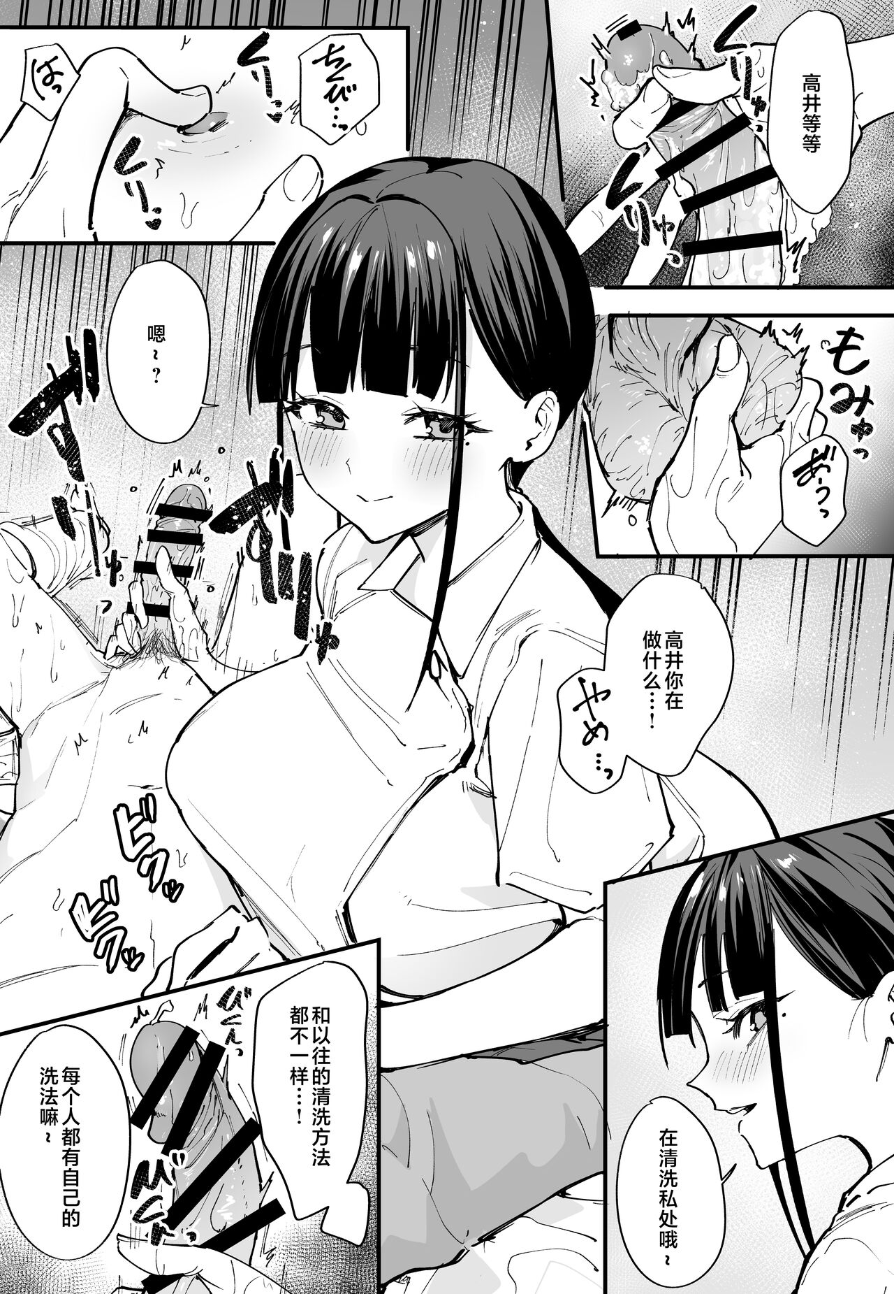 巨乳の友達と付き合うまでの話1-3