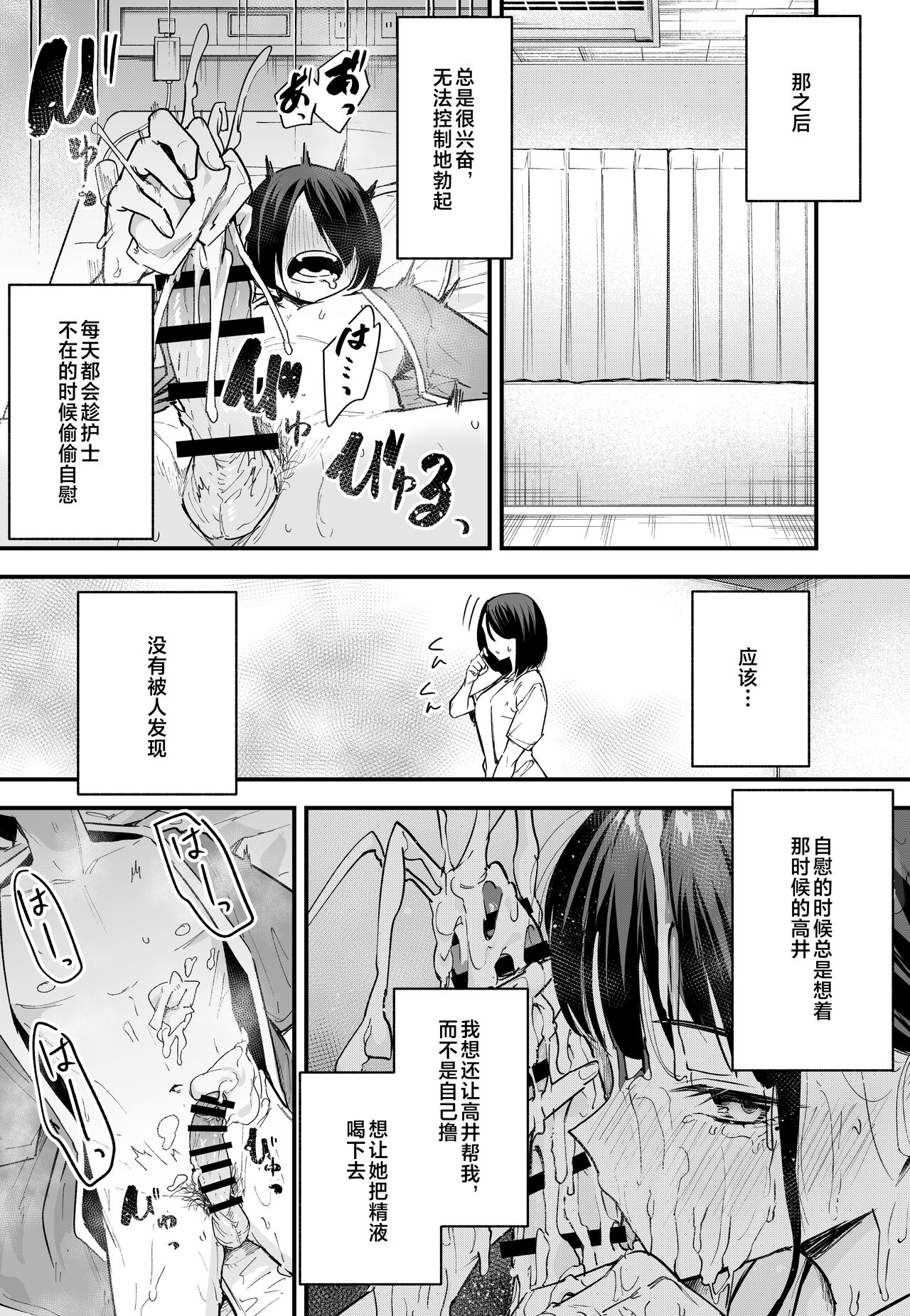 巨乳の友達と付き合うまでの話1-3
