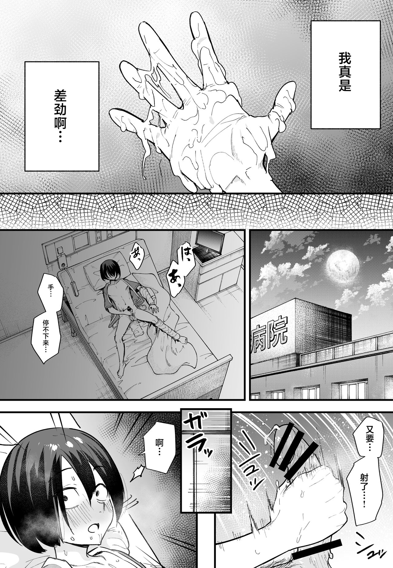 巨乳の友達と付き合うまでの話1-3