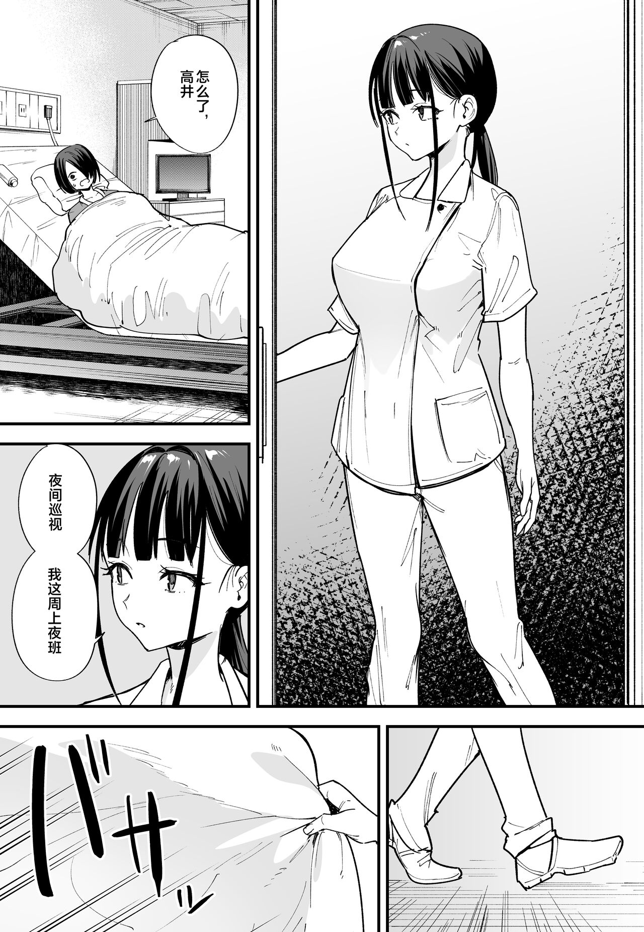 巨乳の友達と付き合うまでの話1-3